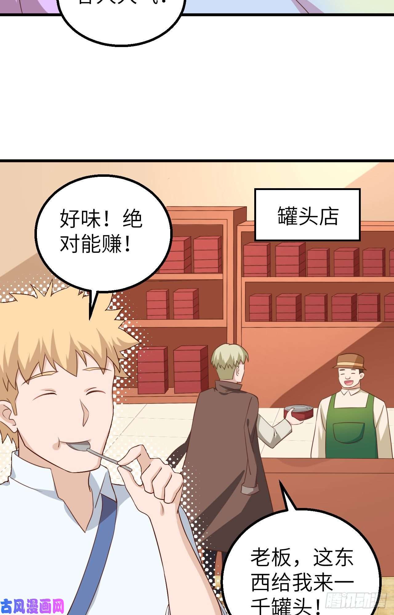 从今天开始当城主282 买买买
