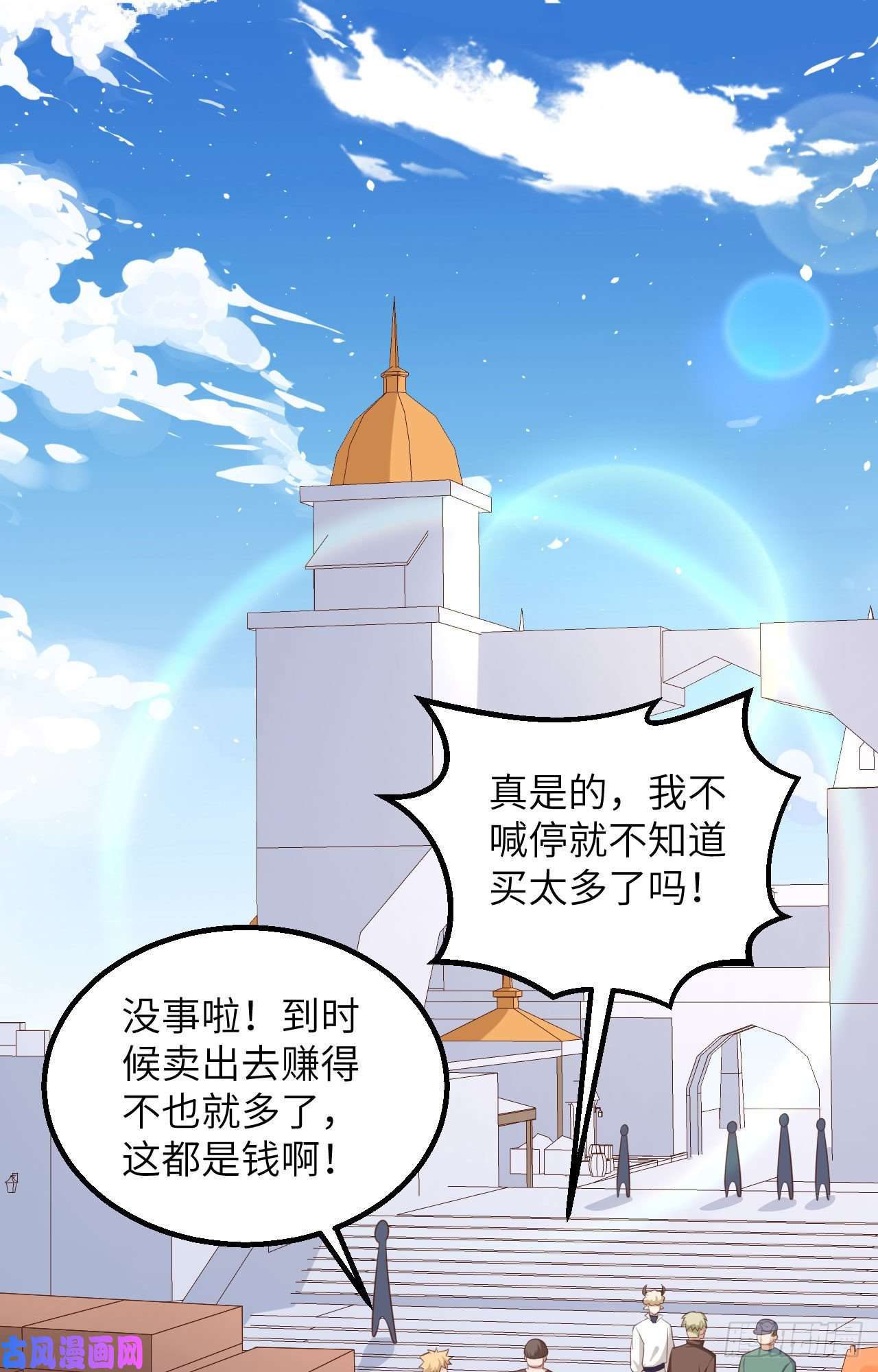从今天开始当城主282 买买买