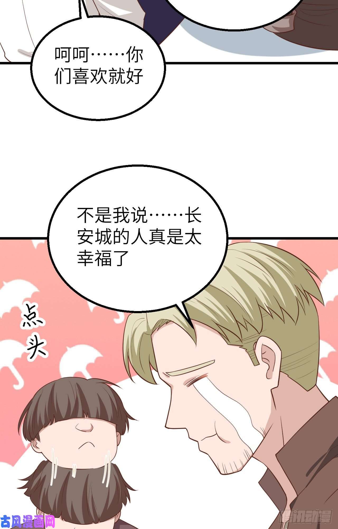 从今天开始当城主282 买买买