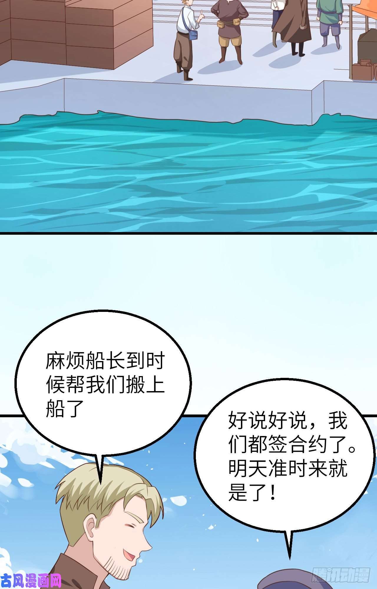 从今天开始当城主282 买买买