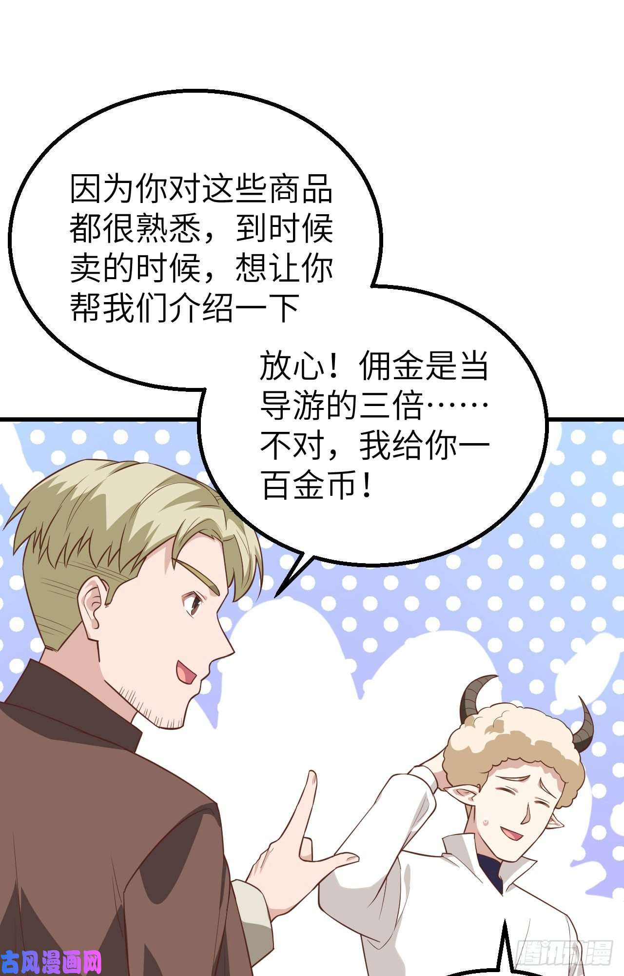 从今天开始当城主282 买买买