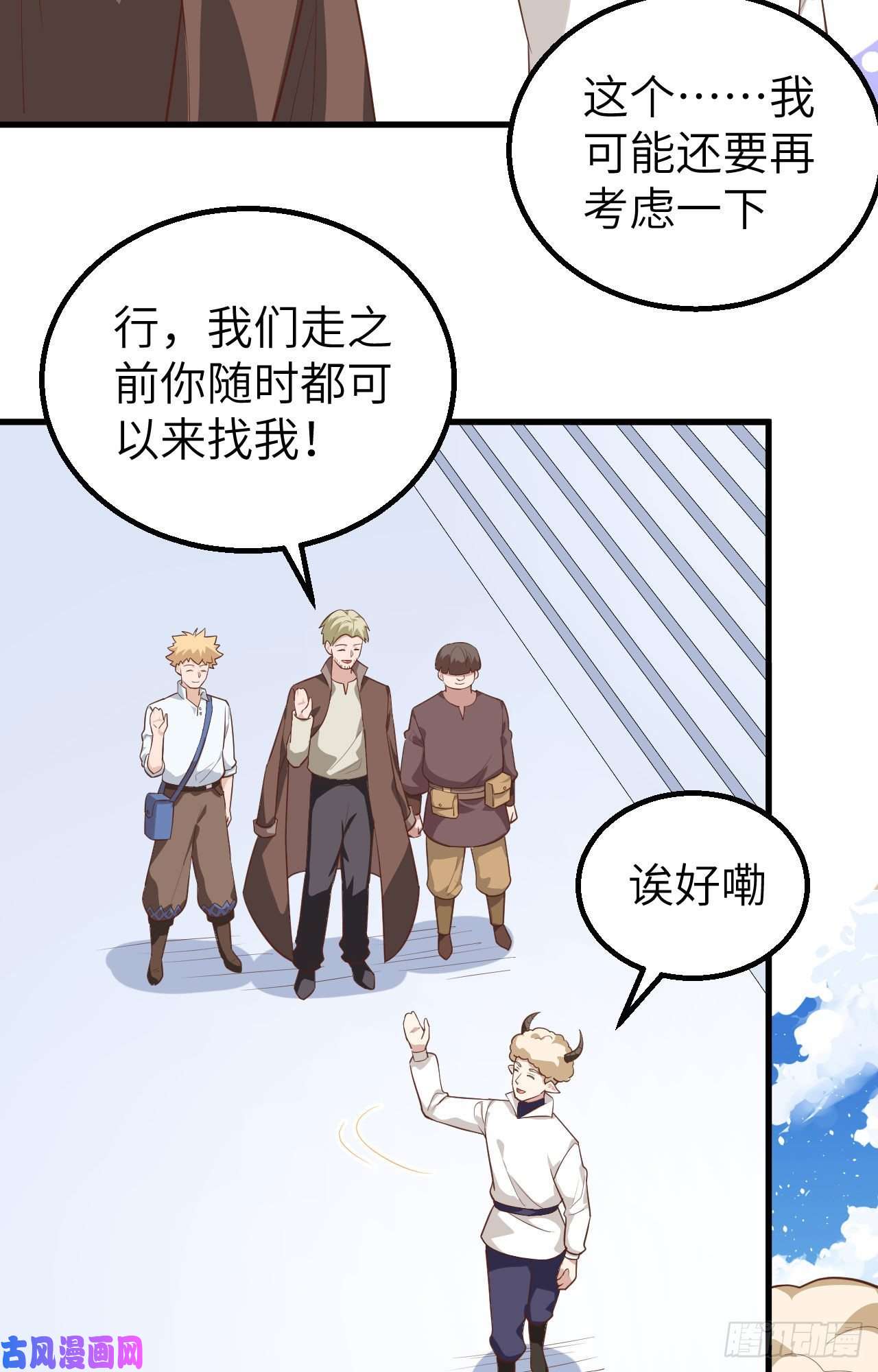 从今天开始当城主282 买买买