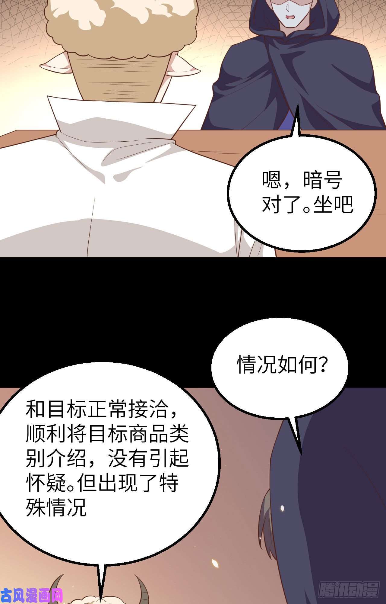 从今天开始当城主282 买买买