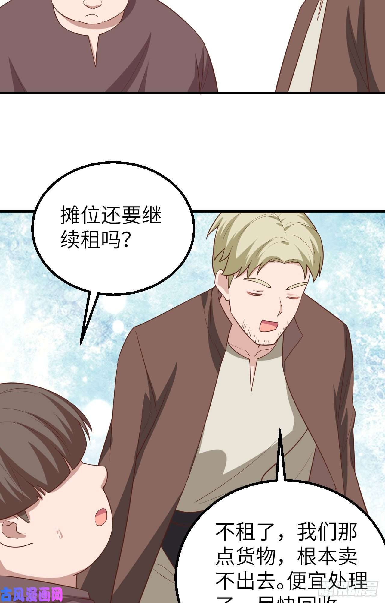 从今天开始当城主282 买买买