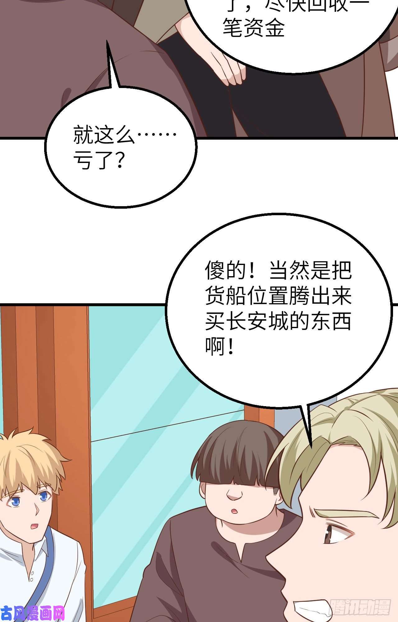 从今天开始当城主282 买买买
