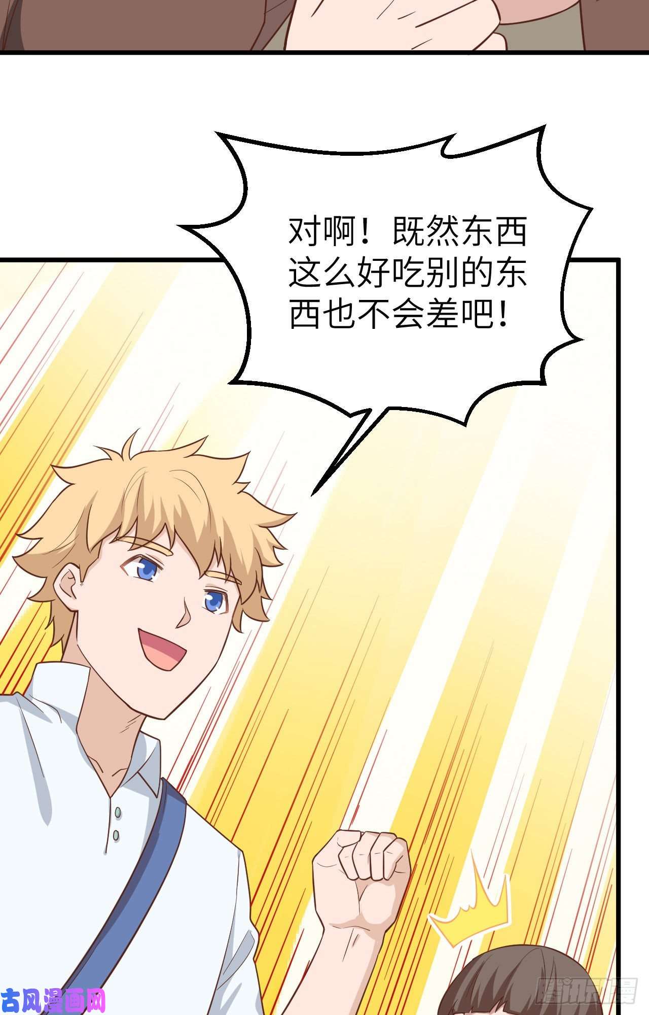从今天开始当城主282 买买买
