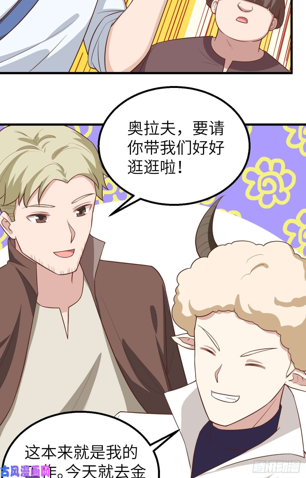 从今天开始当城主282 买买买