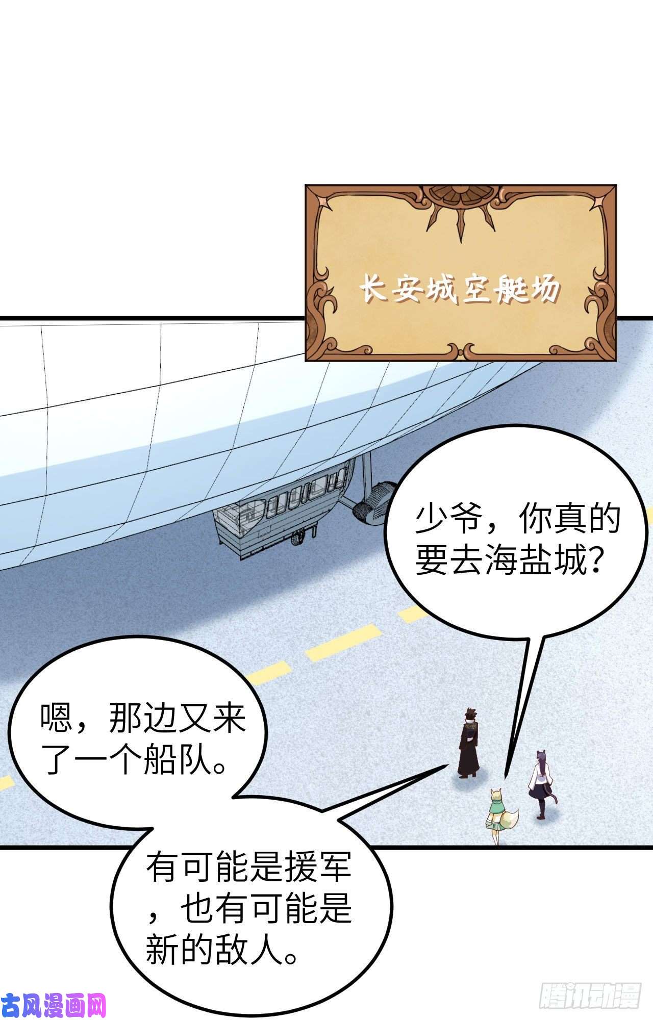从今天开始当城主283 口气很大
