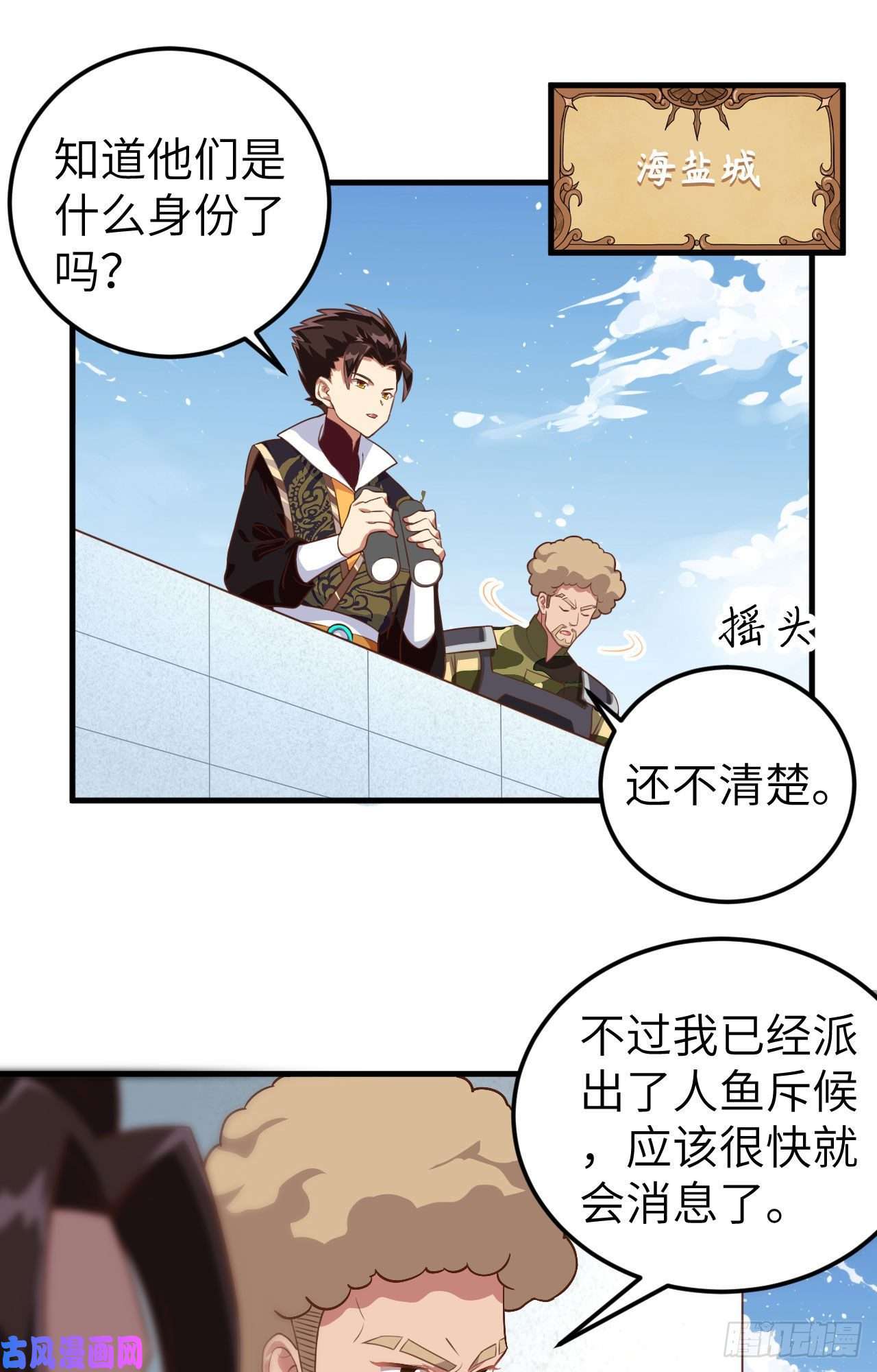 从今天开始当城主283 口气很大