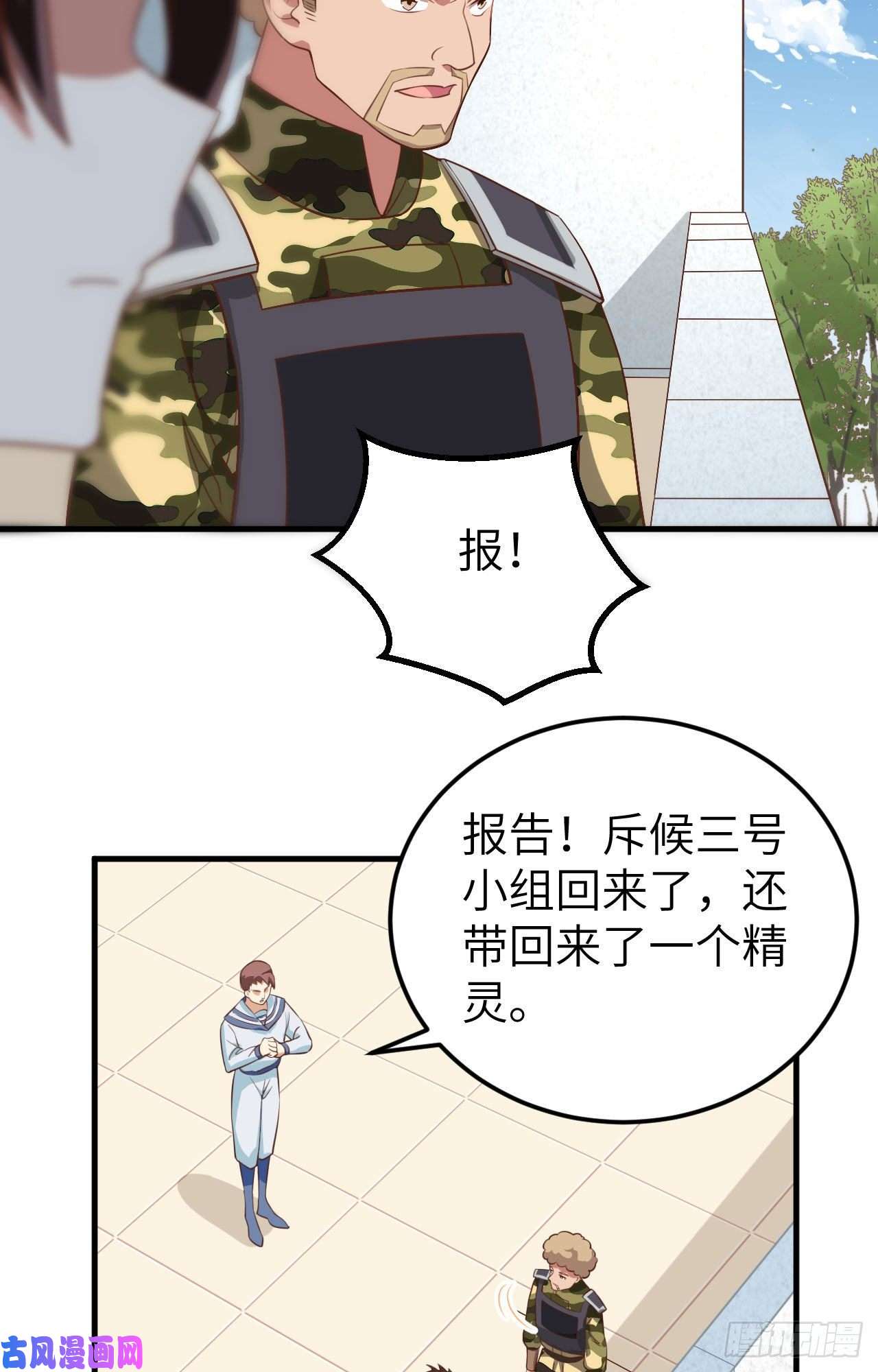 从今天开始当城主283 口气很大