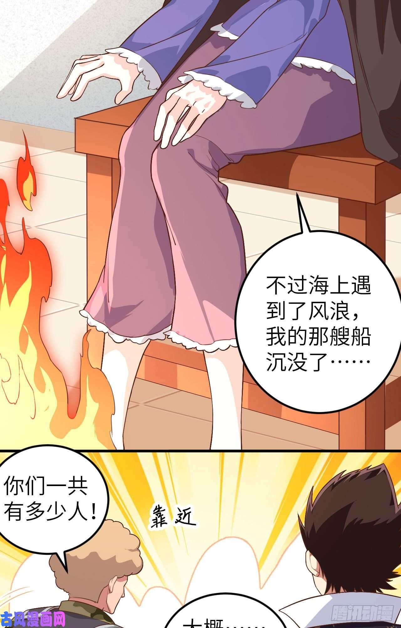 从今天开始当城主283 口气很大