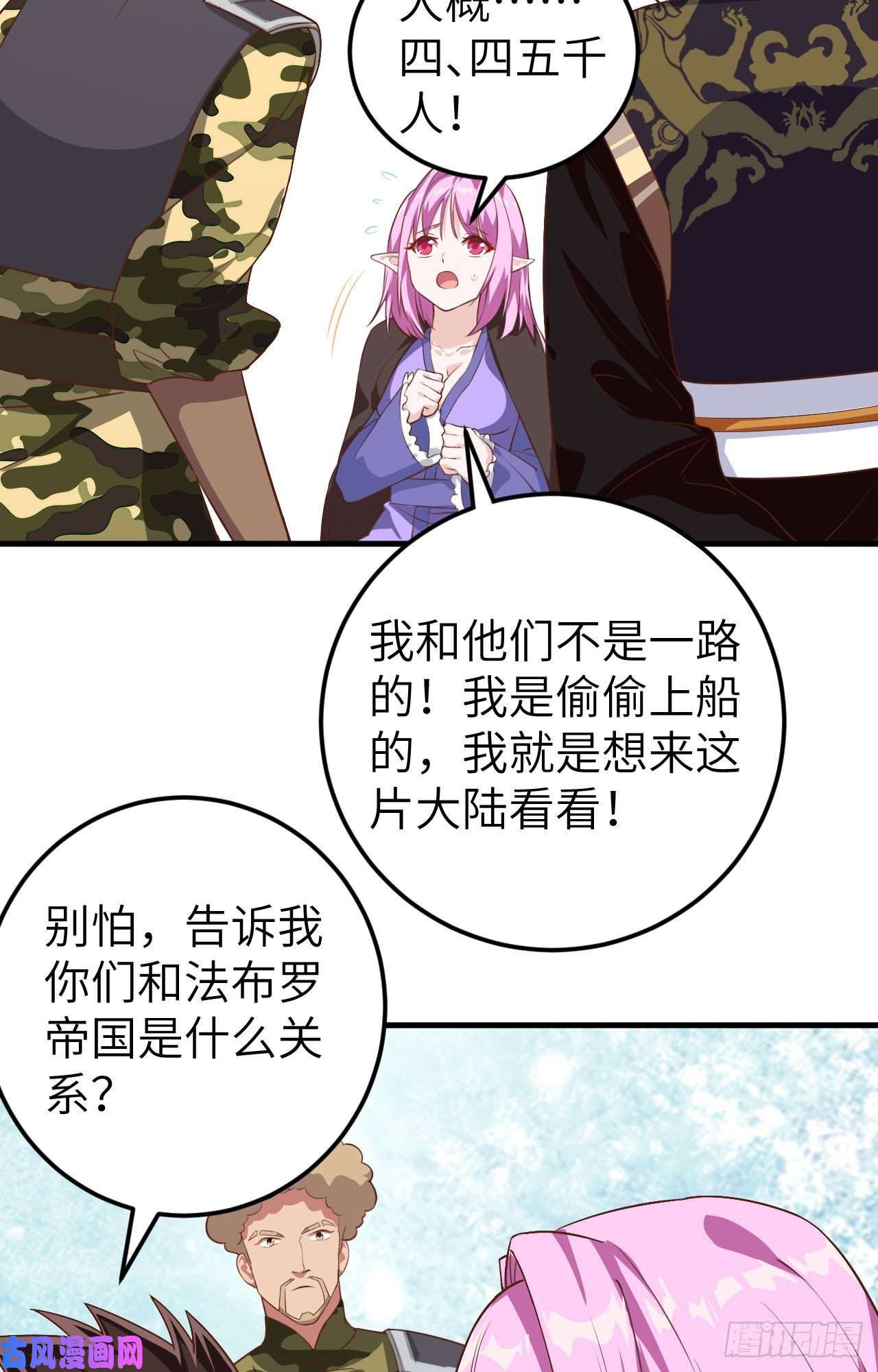从今天开始当城主283 口气很大