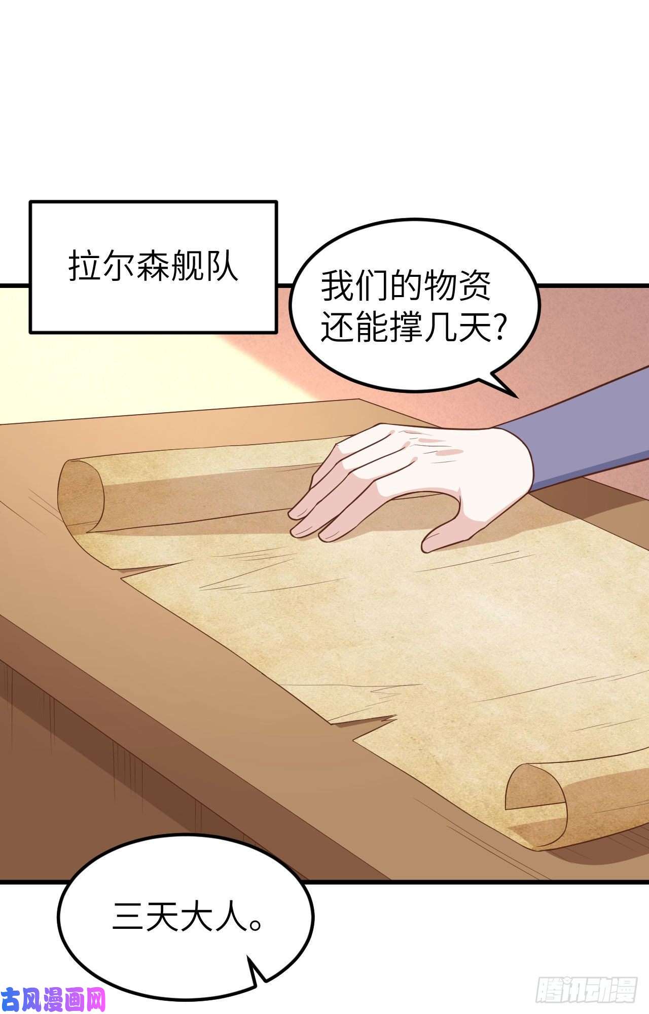 从今天开始当城主283 口气很大