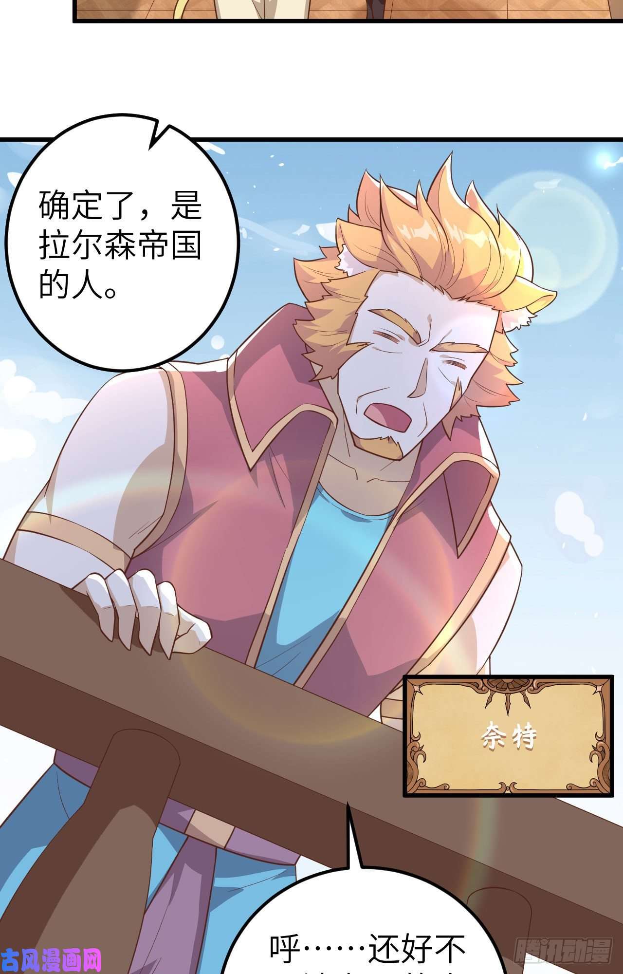 从今天开始当城主283 口气很大