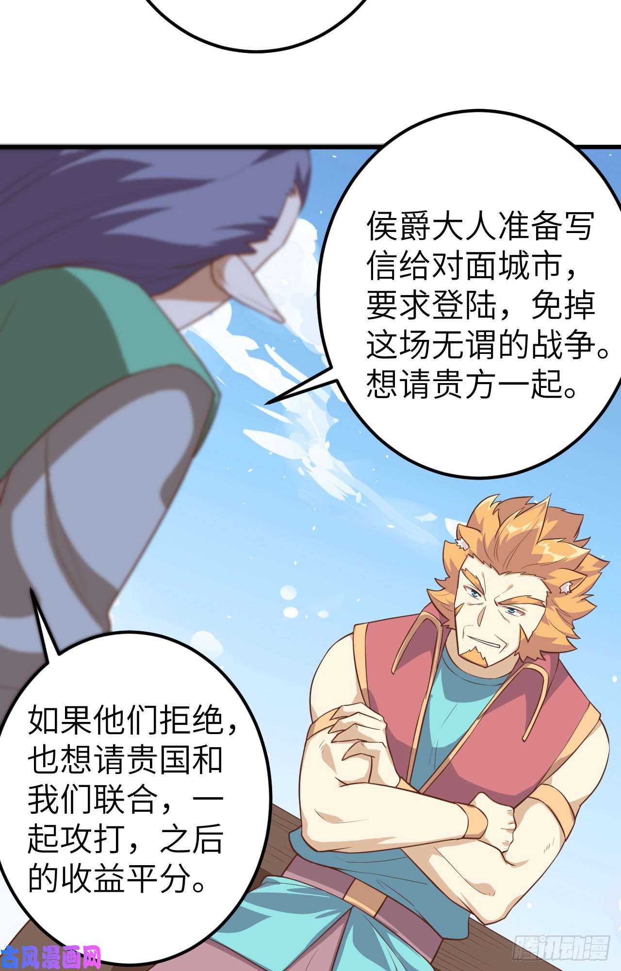 从今天开始当城主283 口气很大
