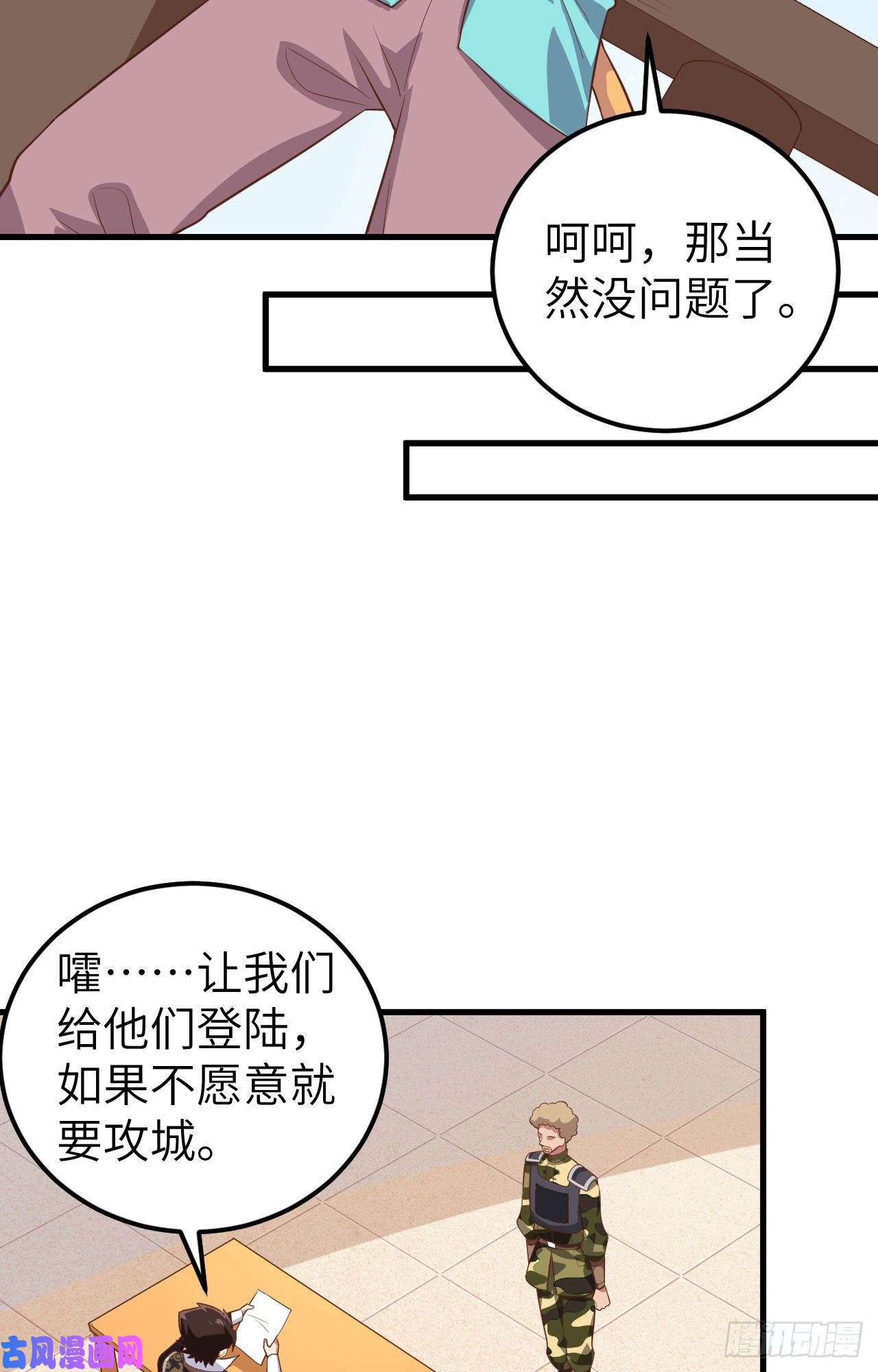 从今天开始当城主283 口气很大