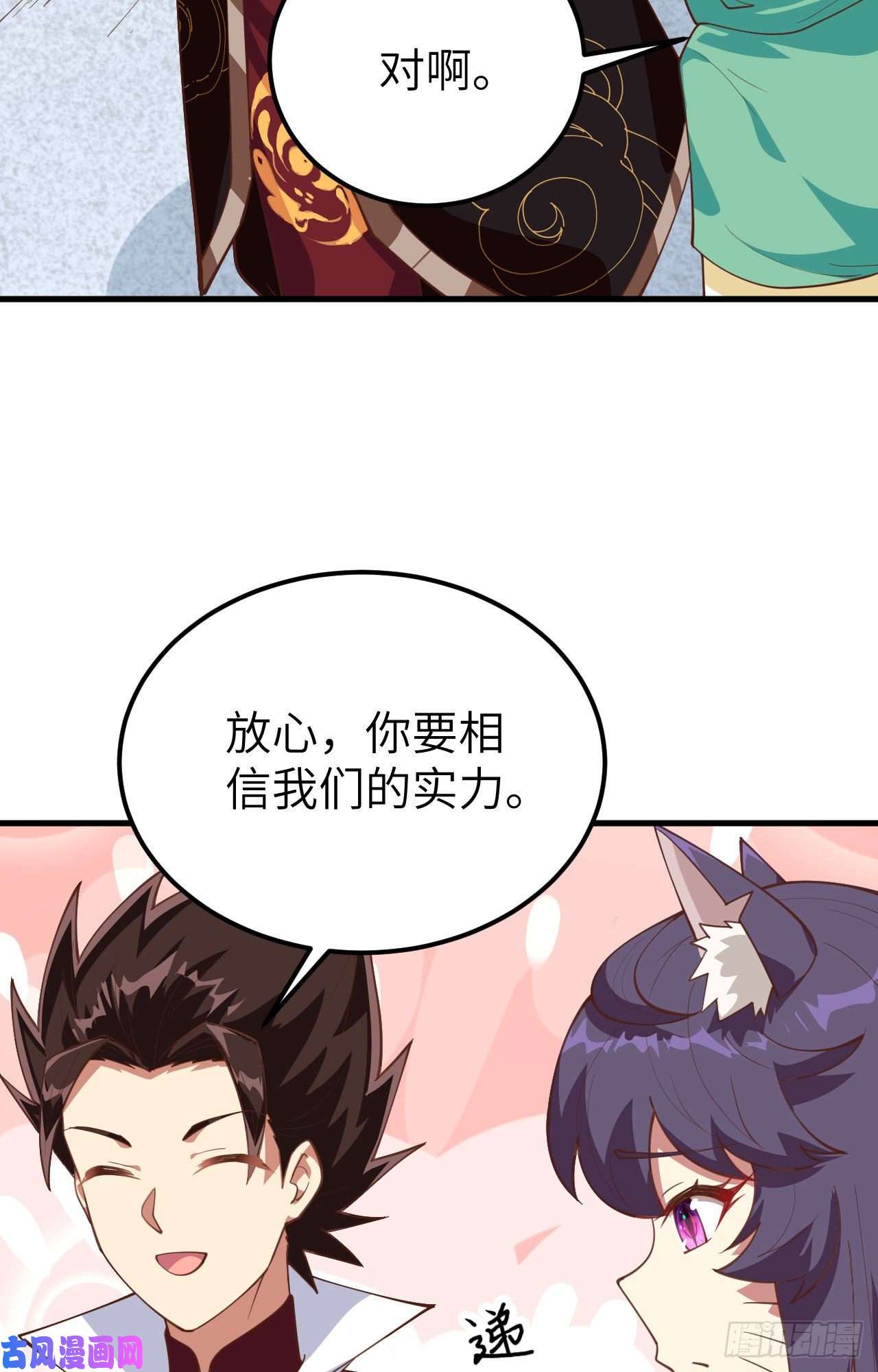 从今天开始当城主283 口气很大