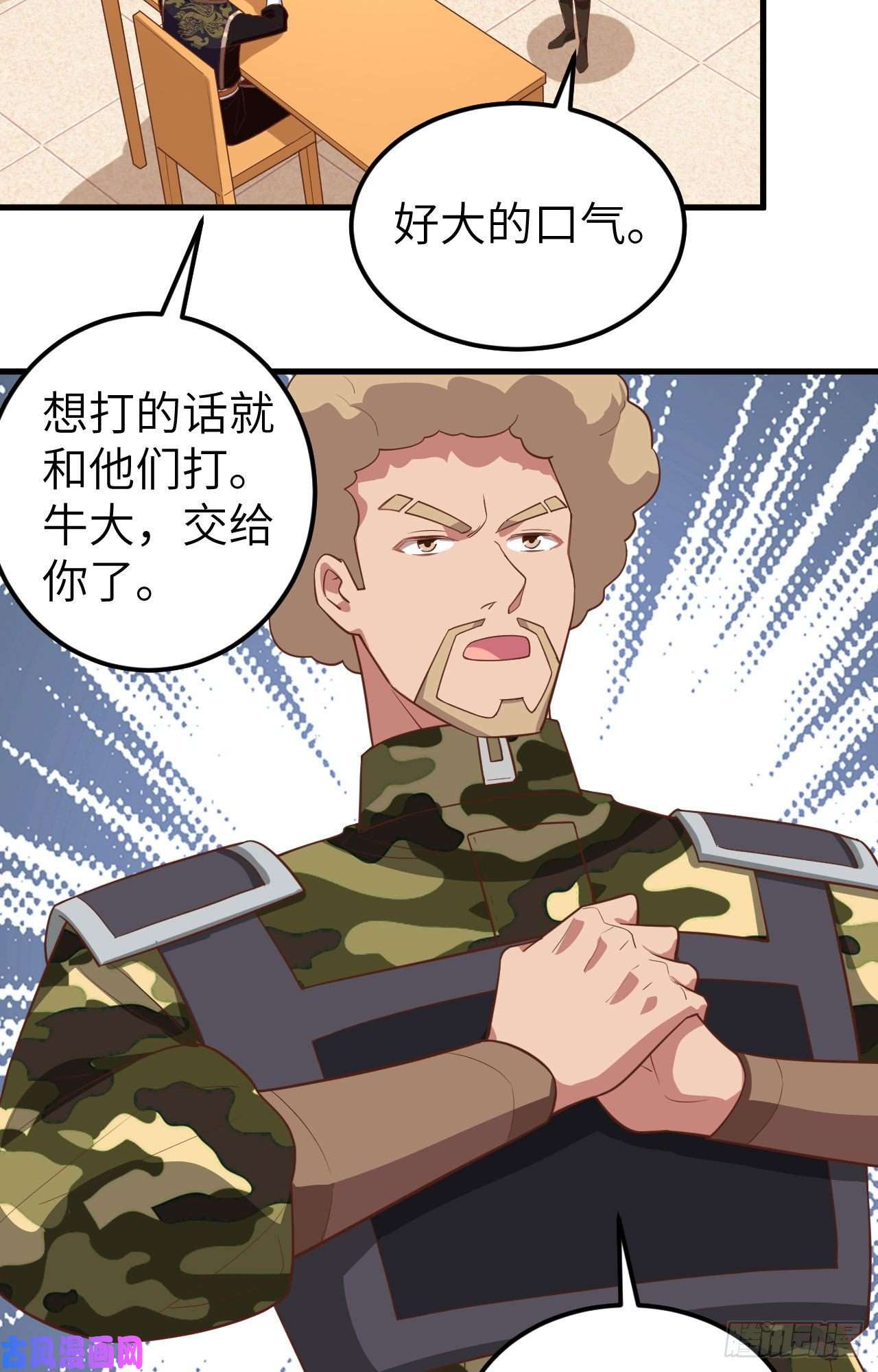 从今天开始当城主283 口气很大