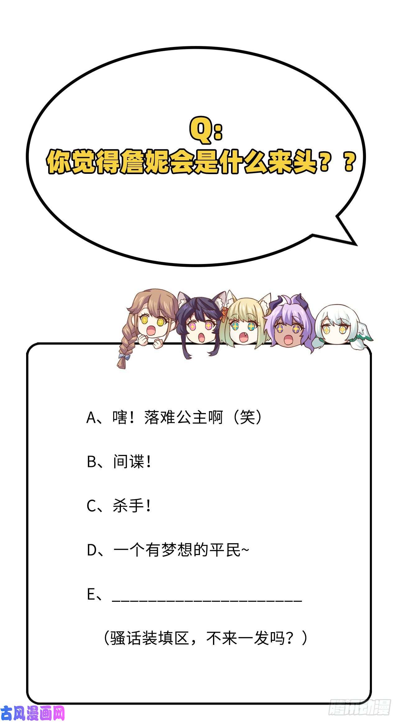 从今天开始当城主283 口气很大