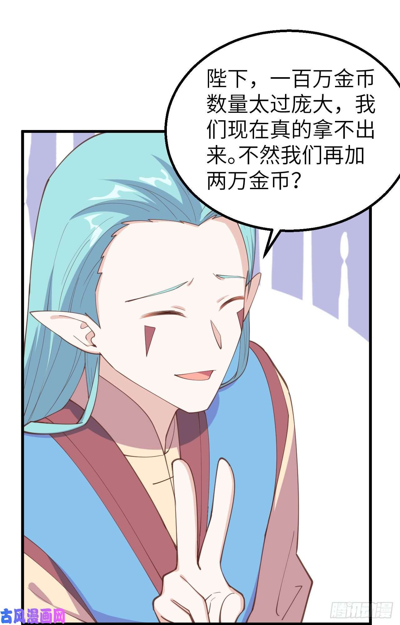 从今天开始当城主284 谈个价钱
