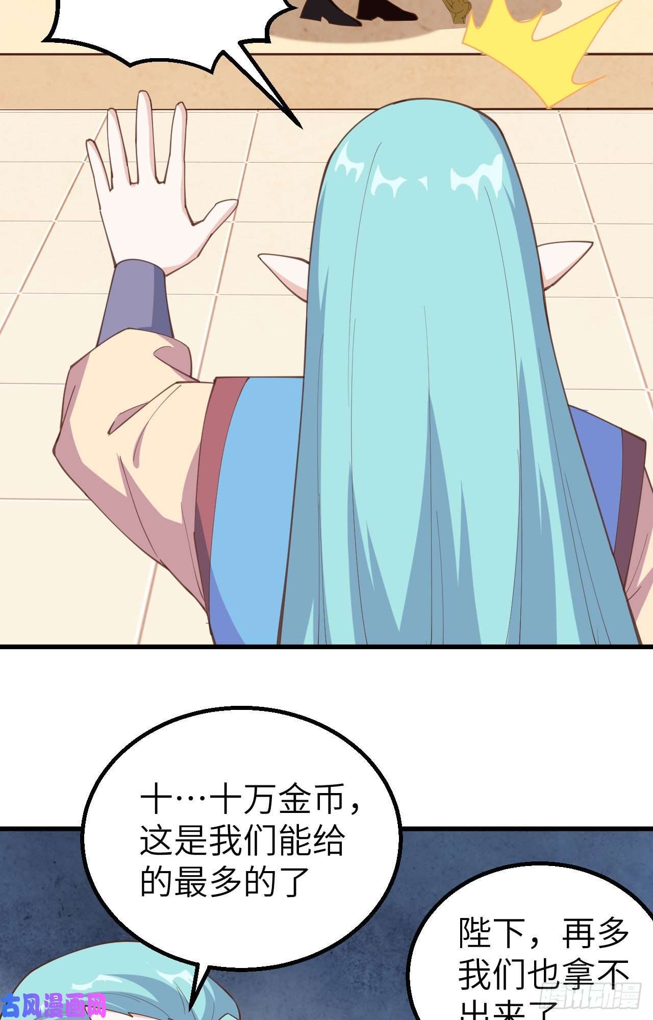 从今天开始当城主284 谈个价钱