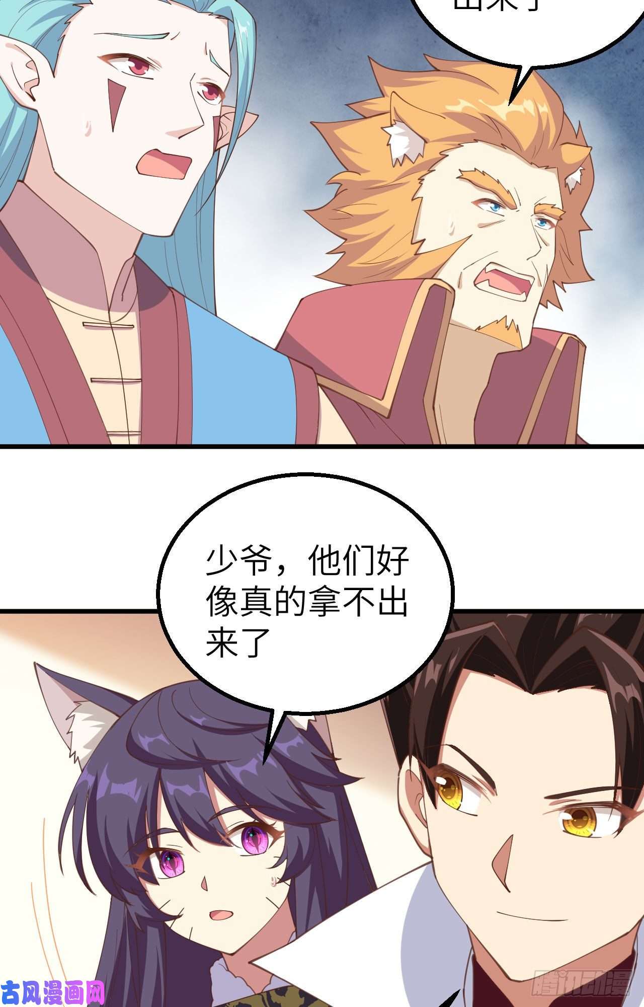从今天开始当城主284 谈个价钱