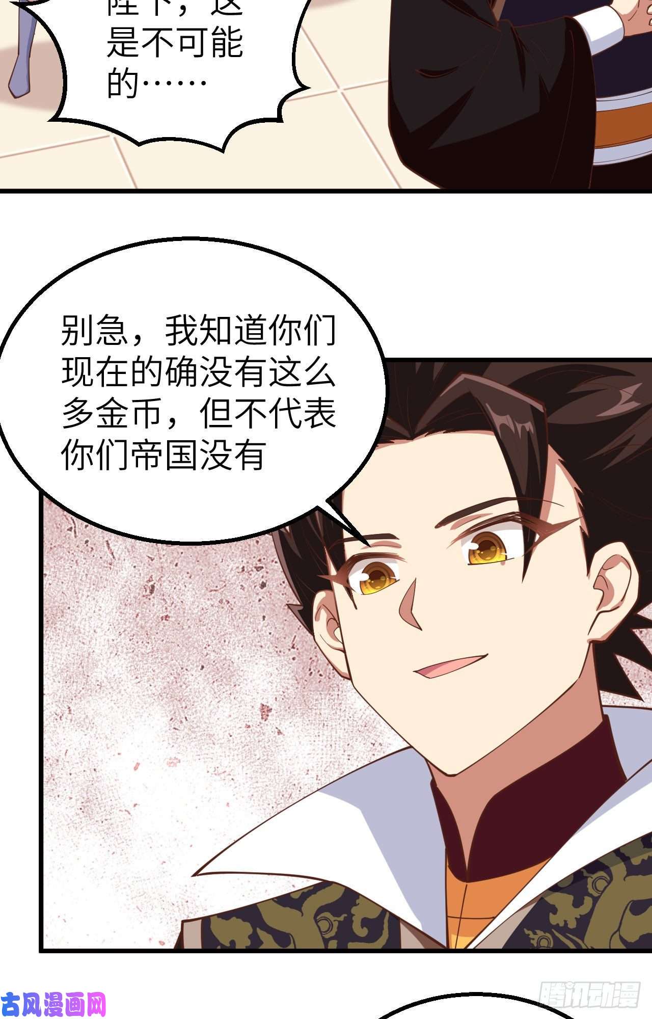 从今天开始当城主284 谈个价钱