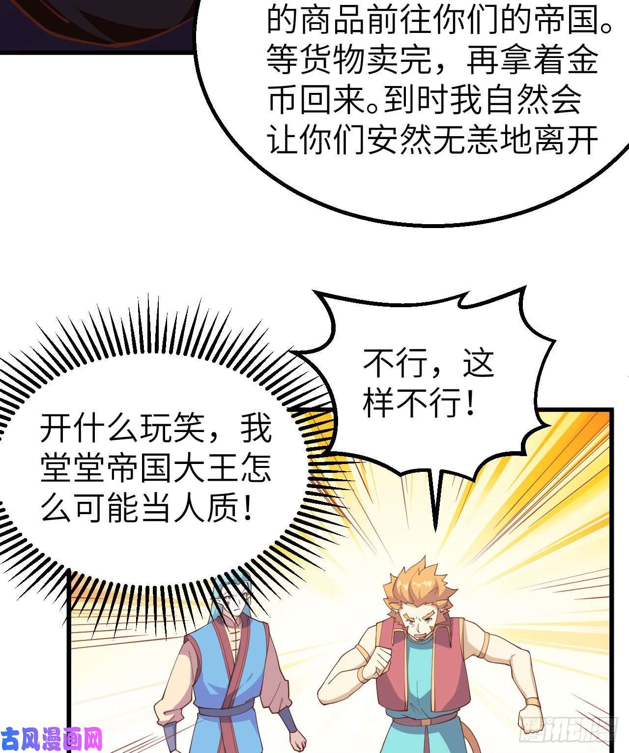 从今天开始当城主284 谈个价钱