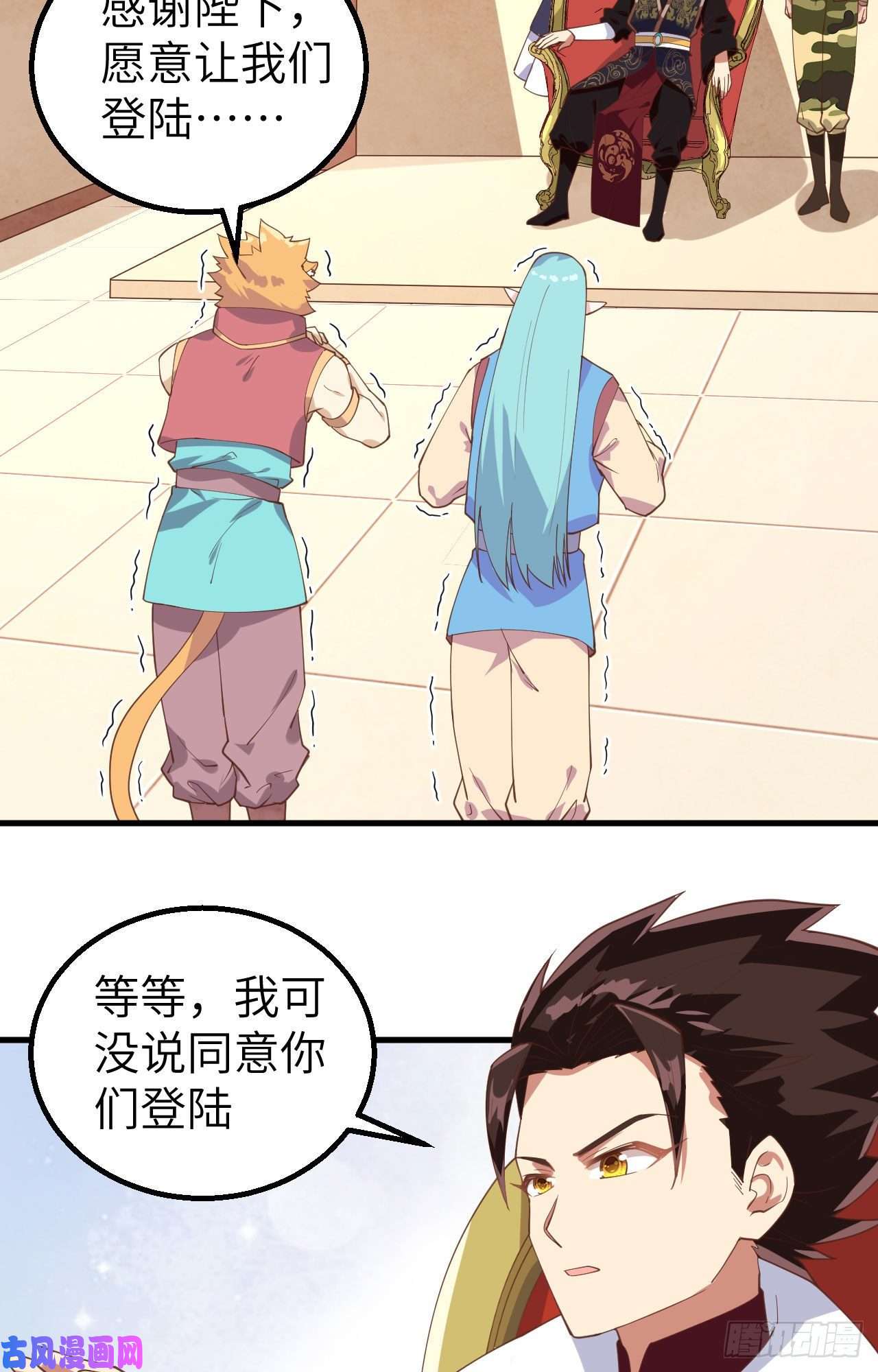 从今天开始当城主284 谈个价钱