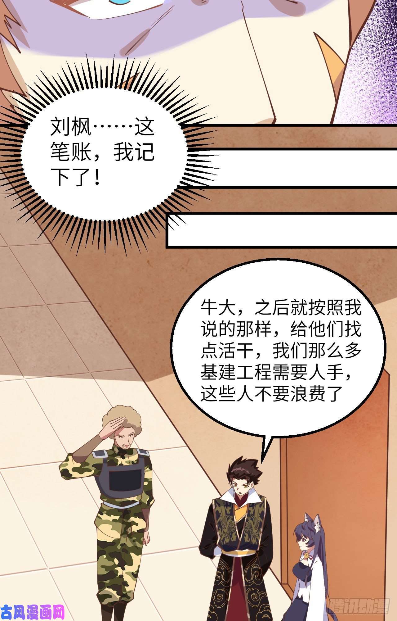 从今天开始当城主284 谈个价钱