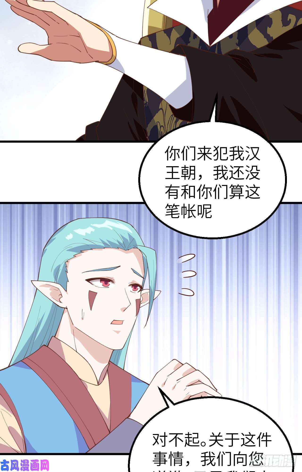 从今天开始当城主284 谈个价钱
