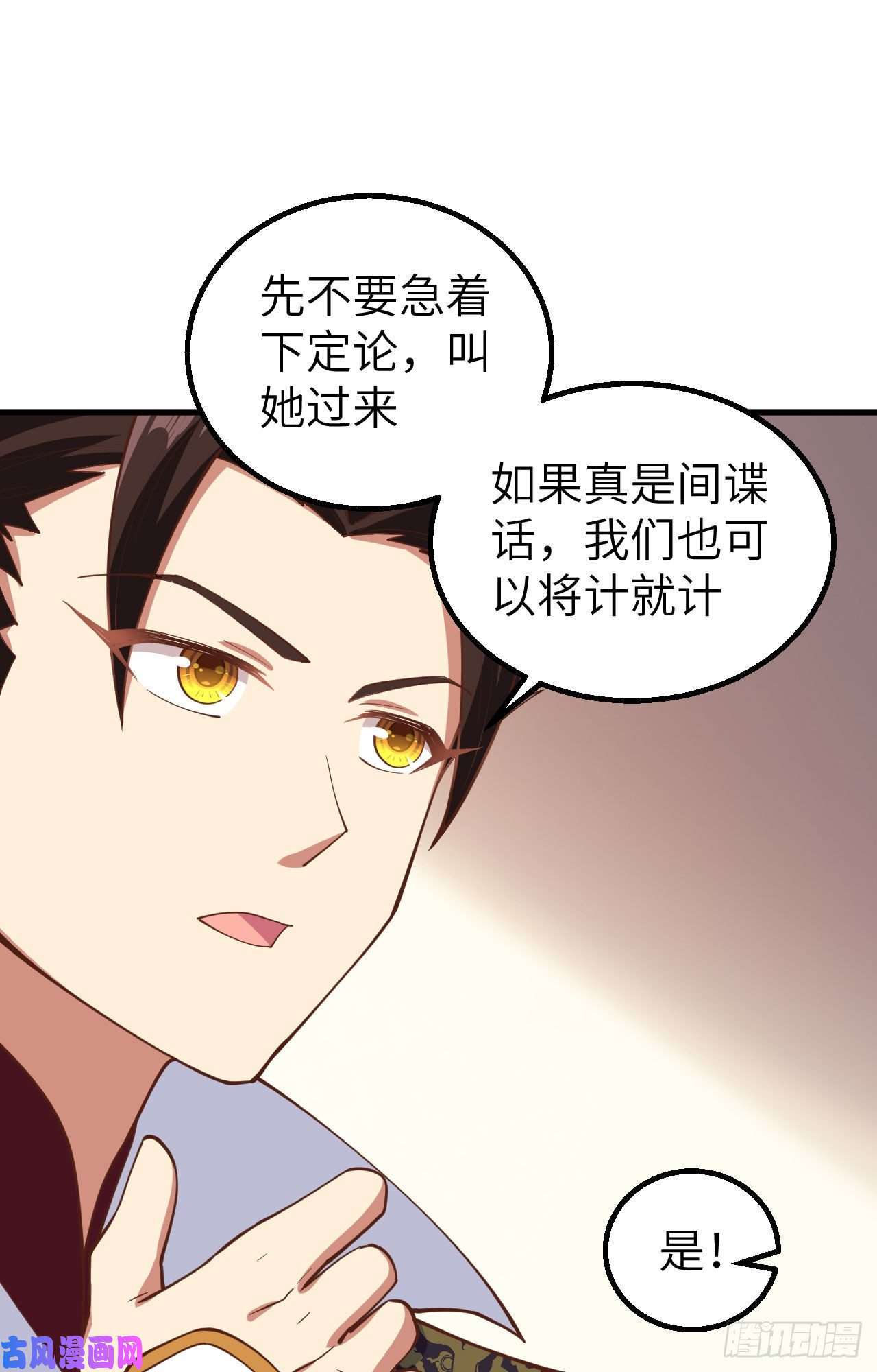 从今天开始当城主284 谈个价钱