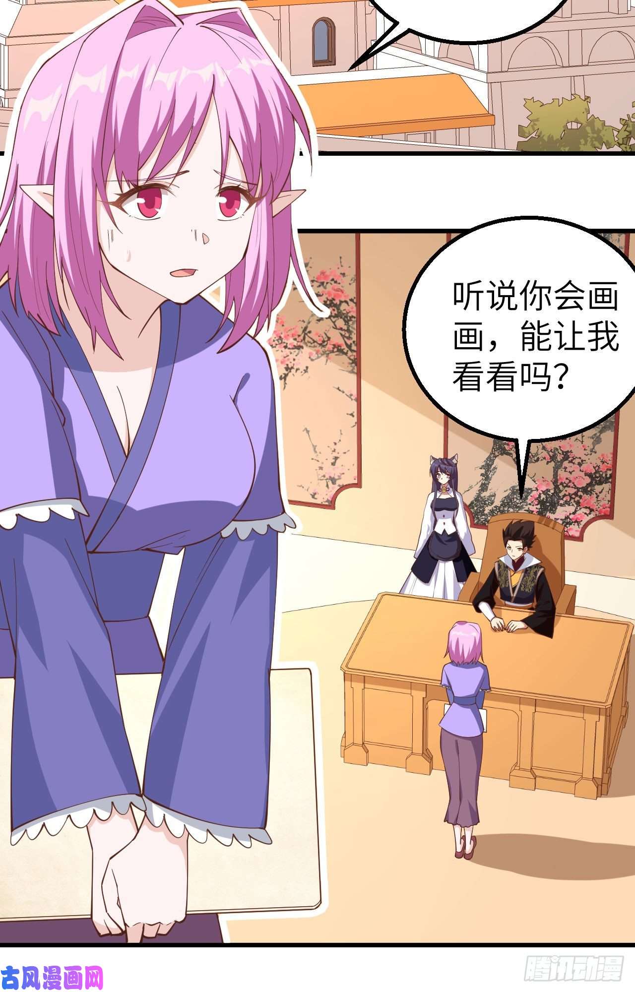 从今天开始当城主284 谈个价钱