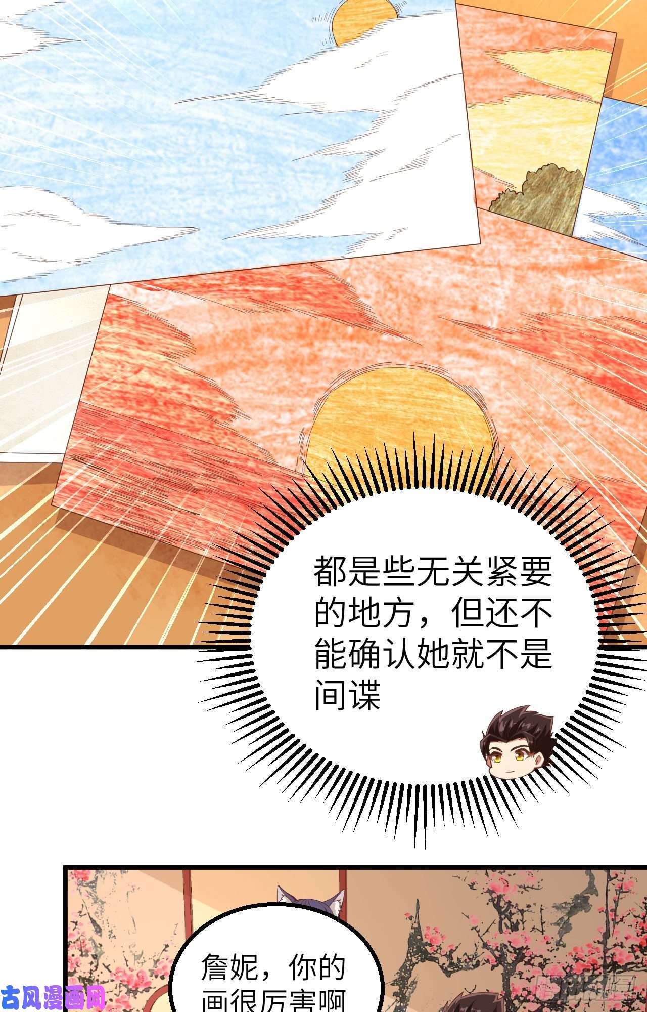 从今天开始当城主284 谈个价钱