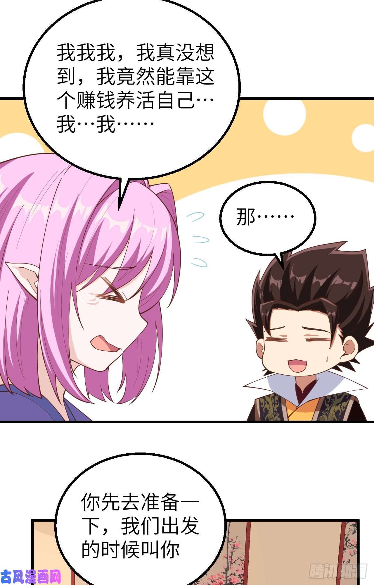 从今天开始当城主284 谈个价钱
