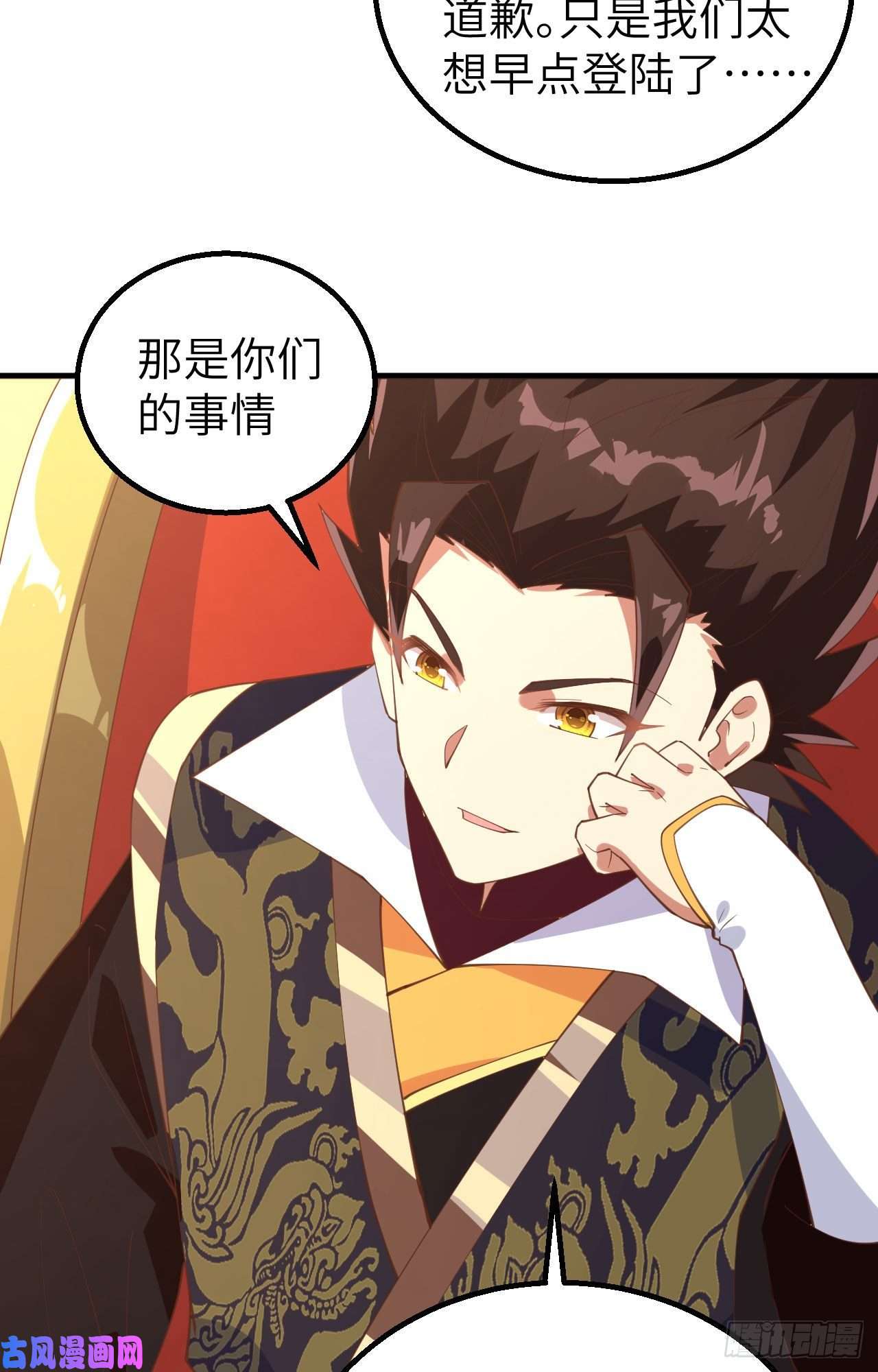 从今天开始当城主284 谈个价钱
