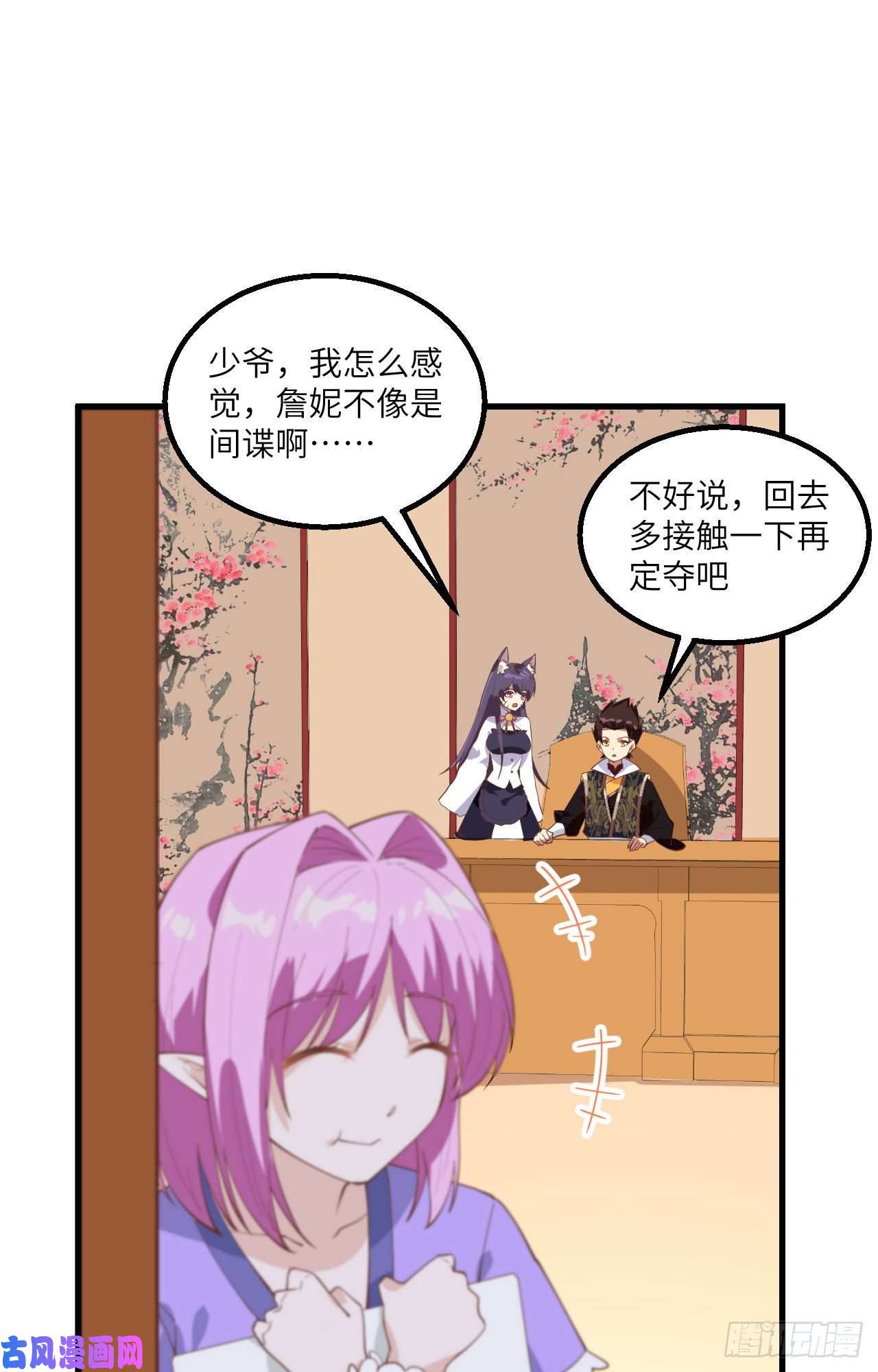 从今天开始当城主284 谈个价钱