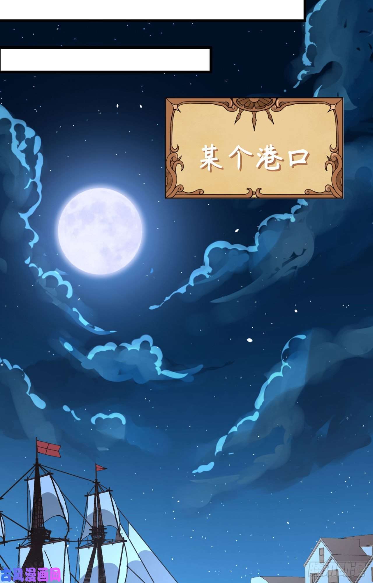 从今天开始当城主284 谈个价钱