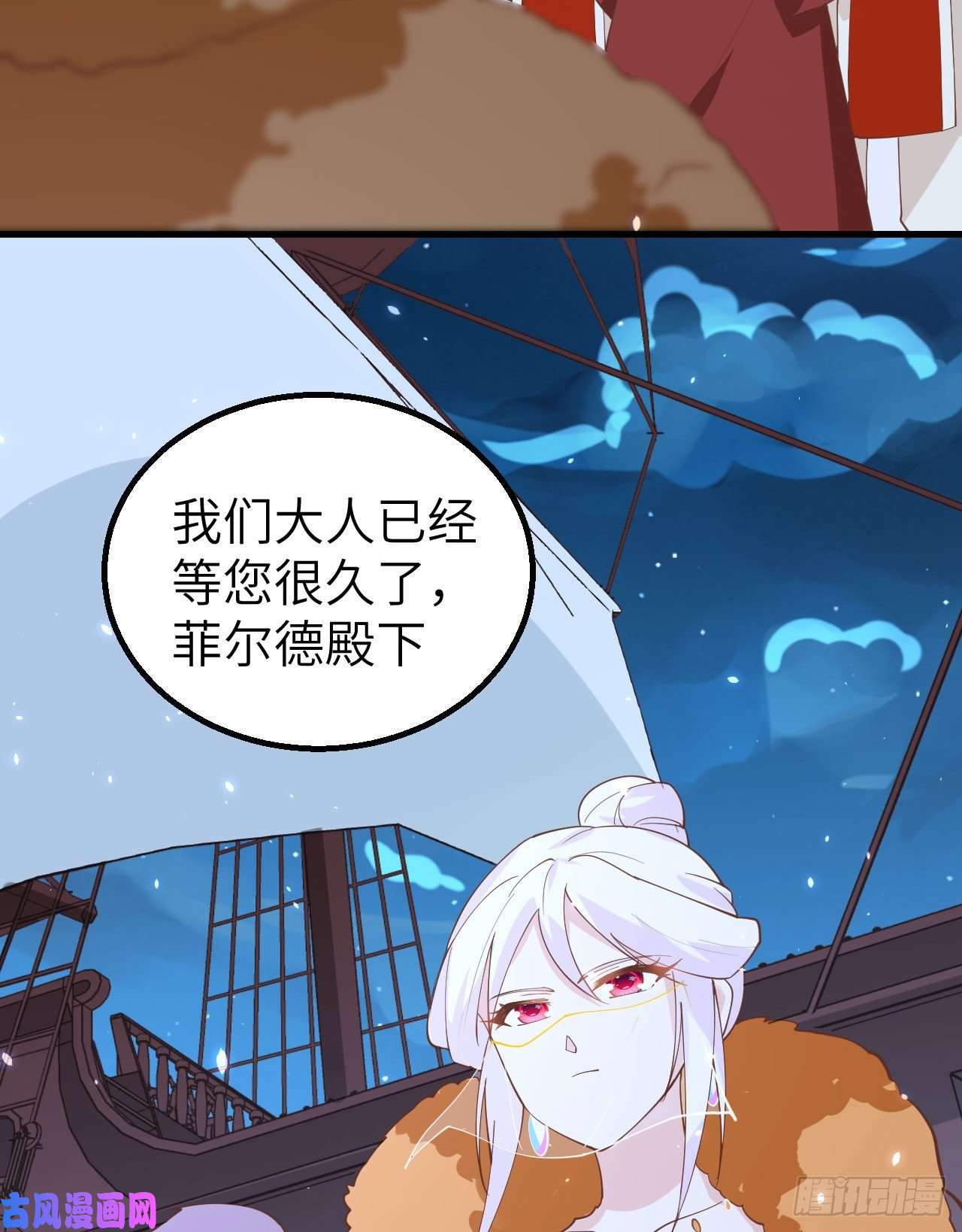 从今天开始当城主284 谈个价钱