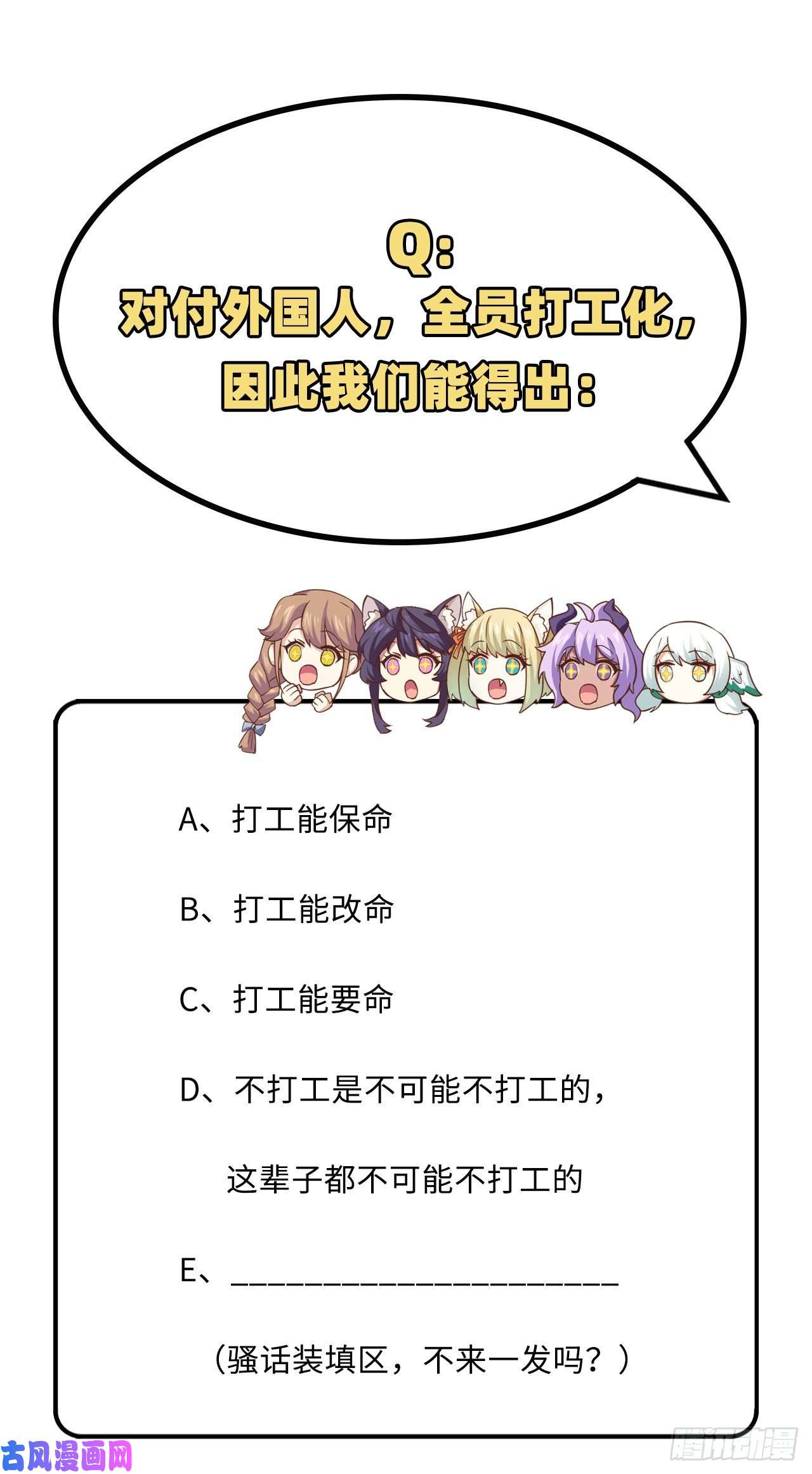 从今天开始当城主284 谈个价钱