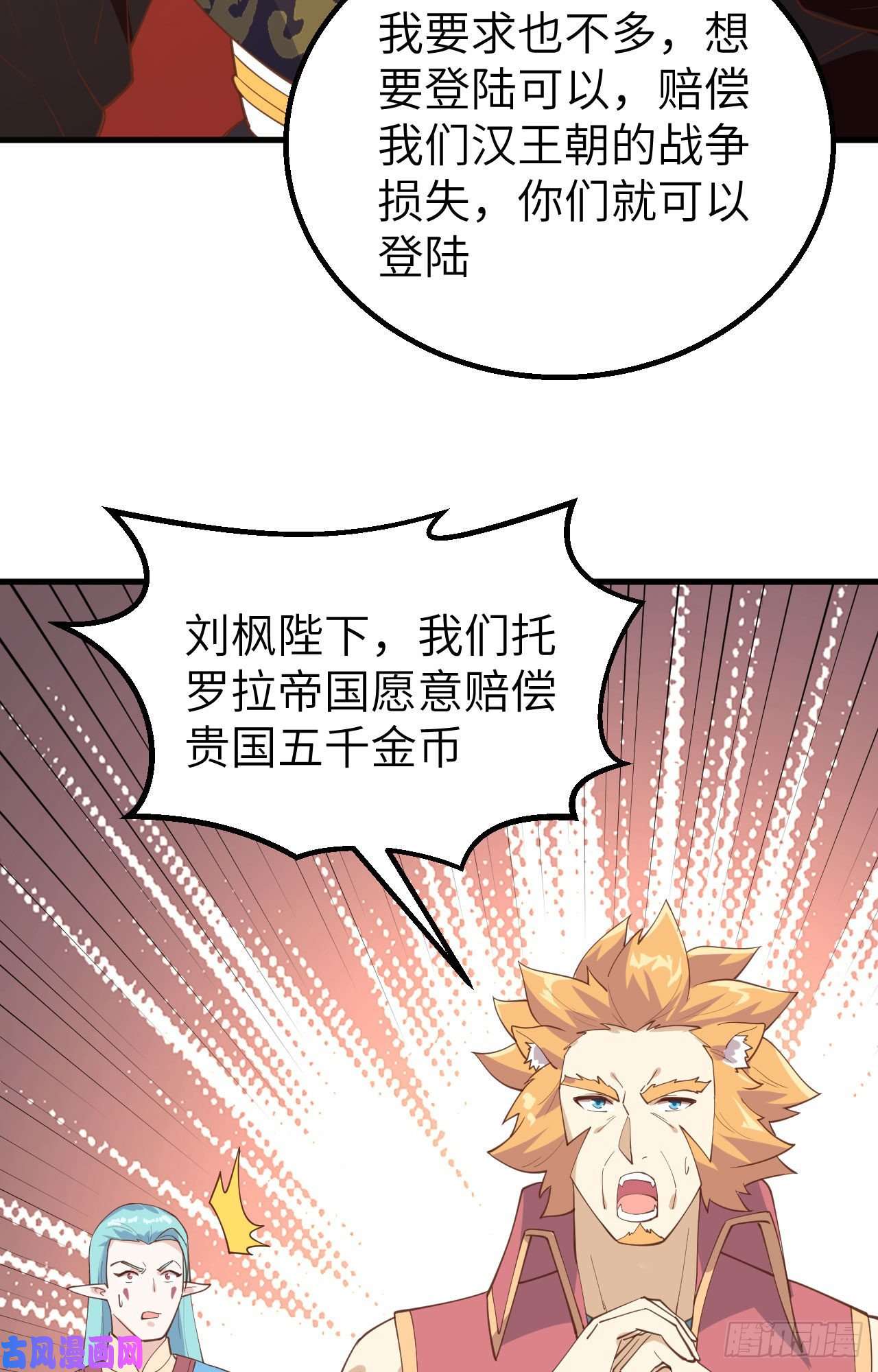 从今天开始当城主284 谈个价钱