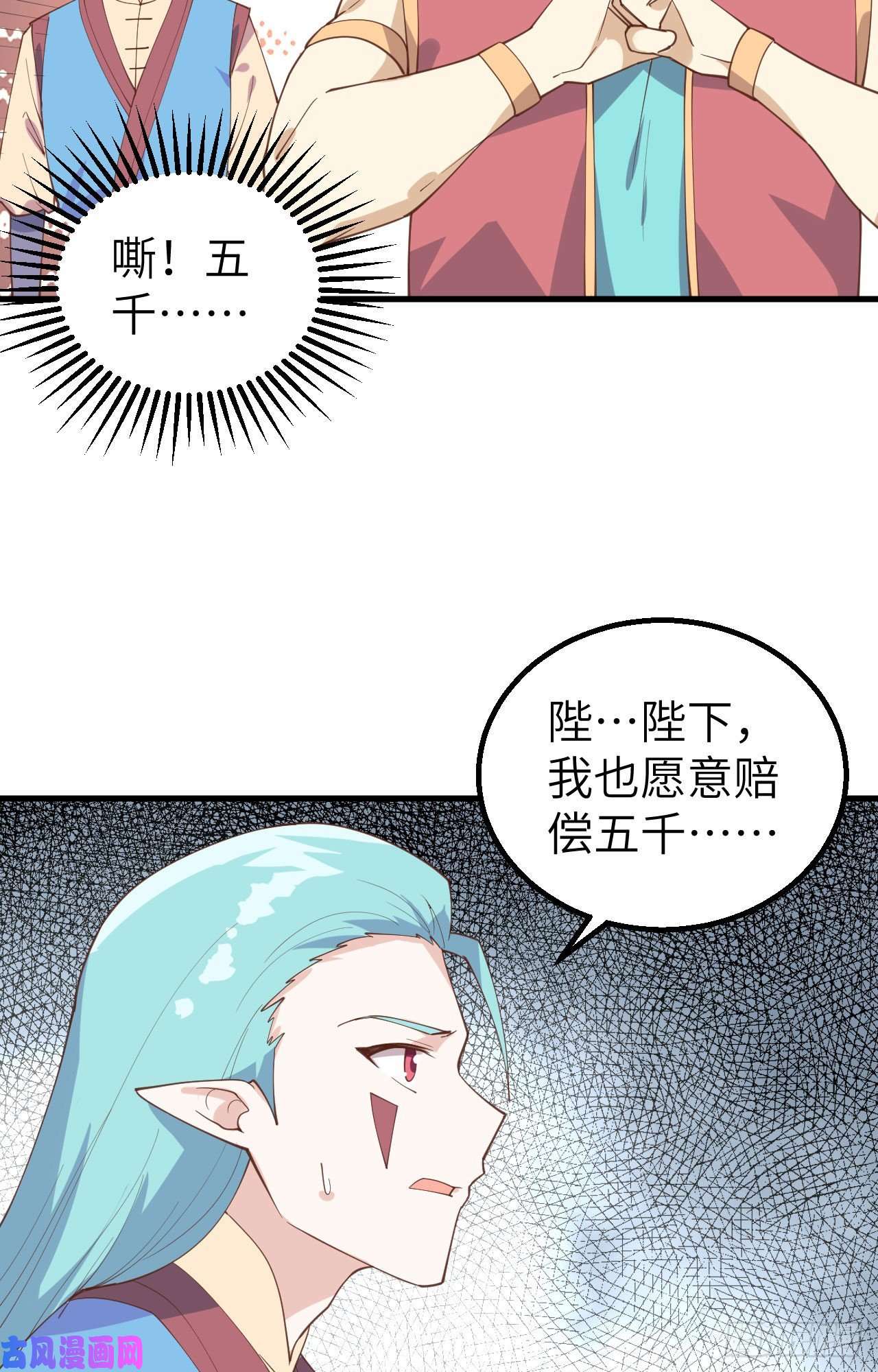 从今天开始当城主284 谈个价钱