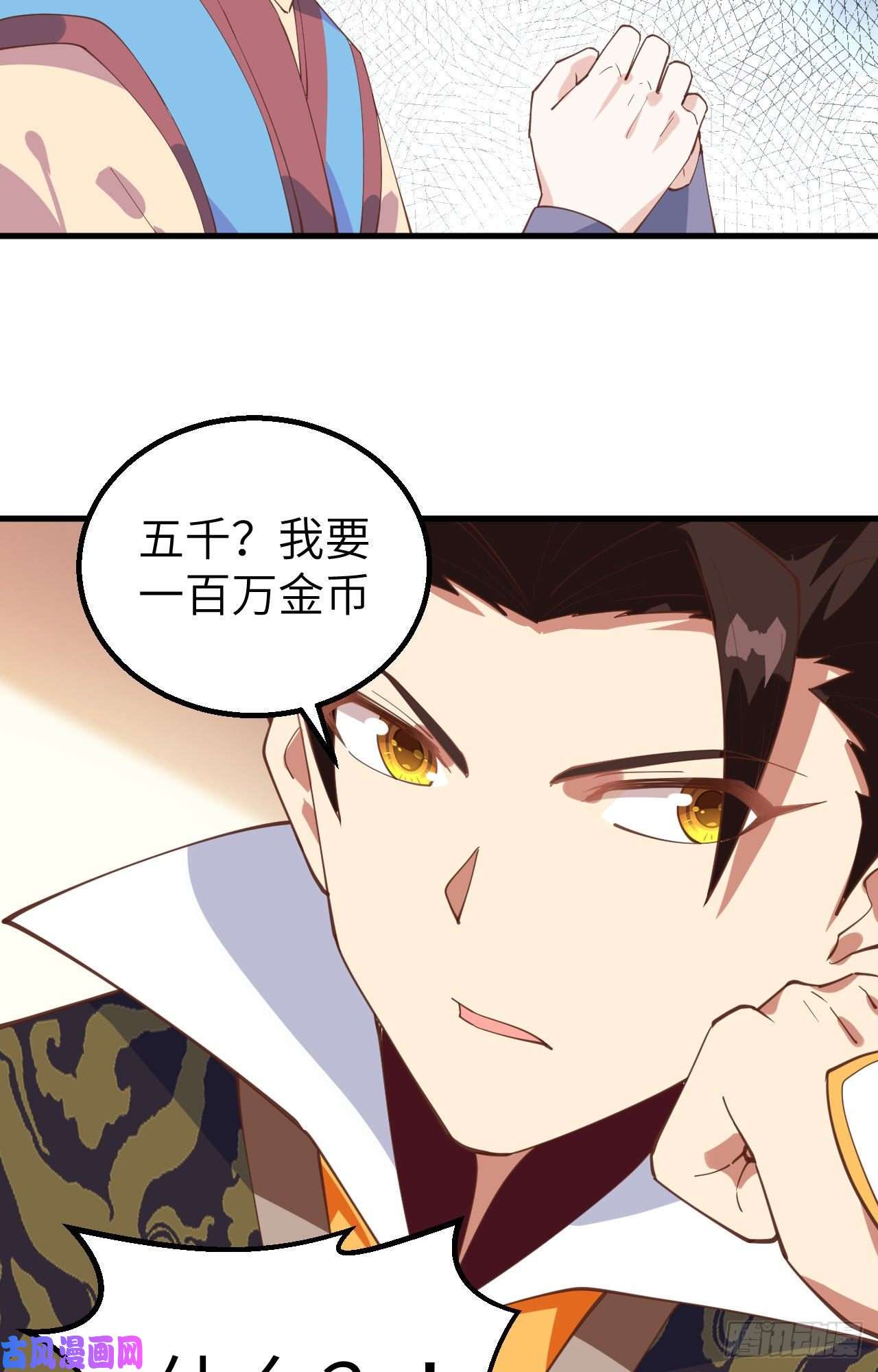 从今天开始当城主284 谈个价钱