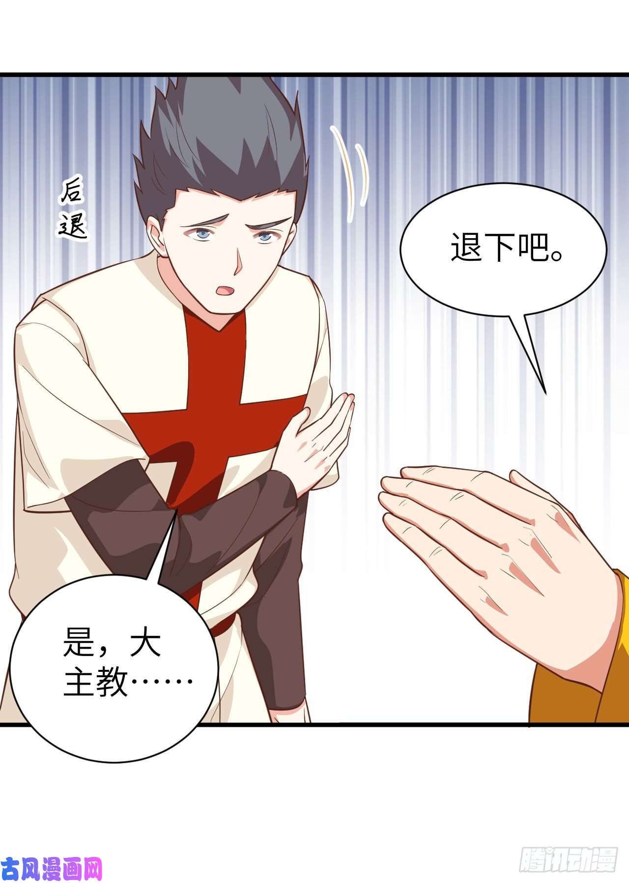 从今天开始当城主285 不安好心