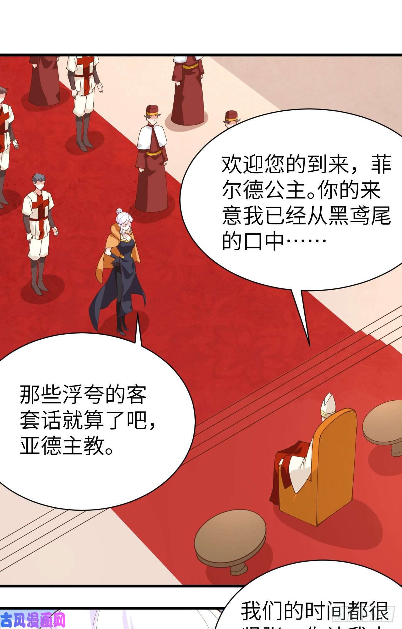 从今天开始当城主285 不安好心