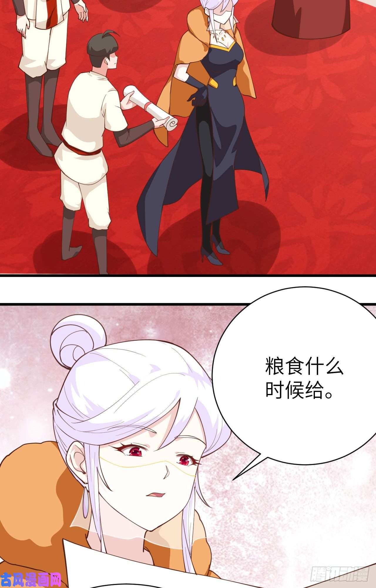 从今天开始当城主285 不安好心