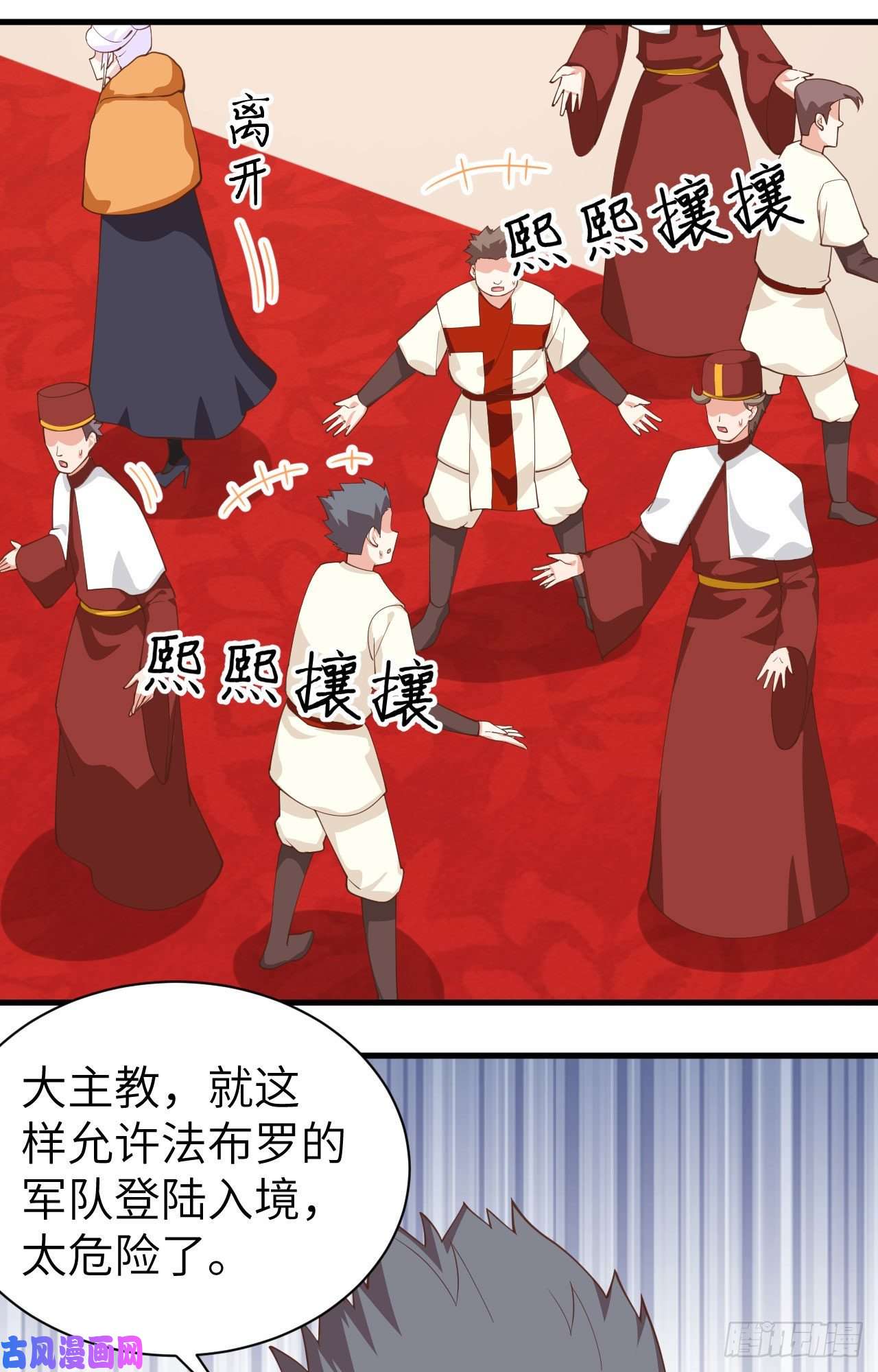 从今天开始当城主285 不安好心