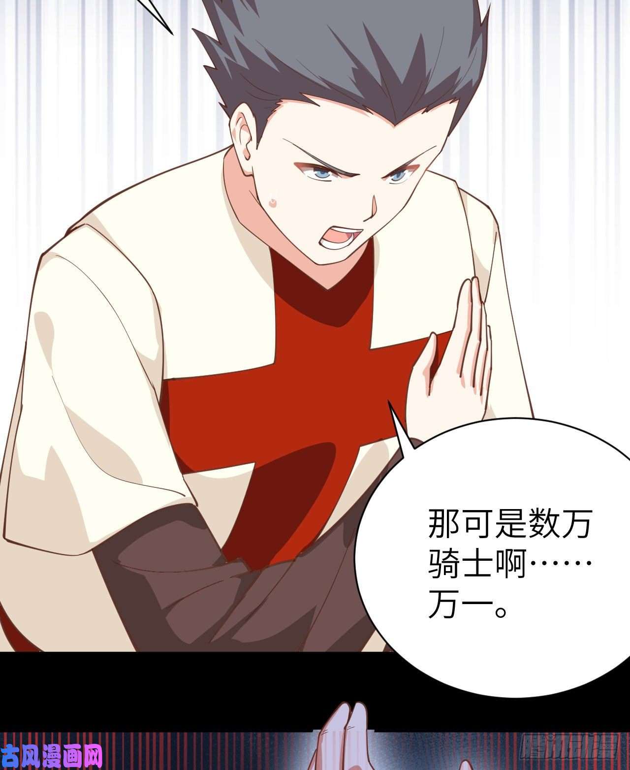 从今天开始当城主285 不安好心