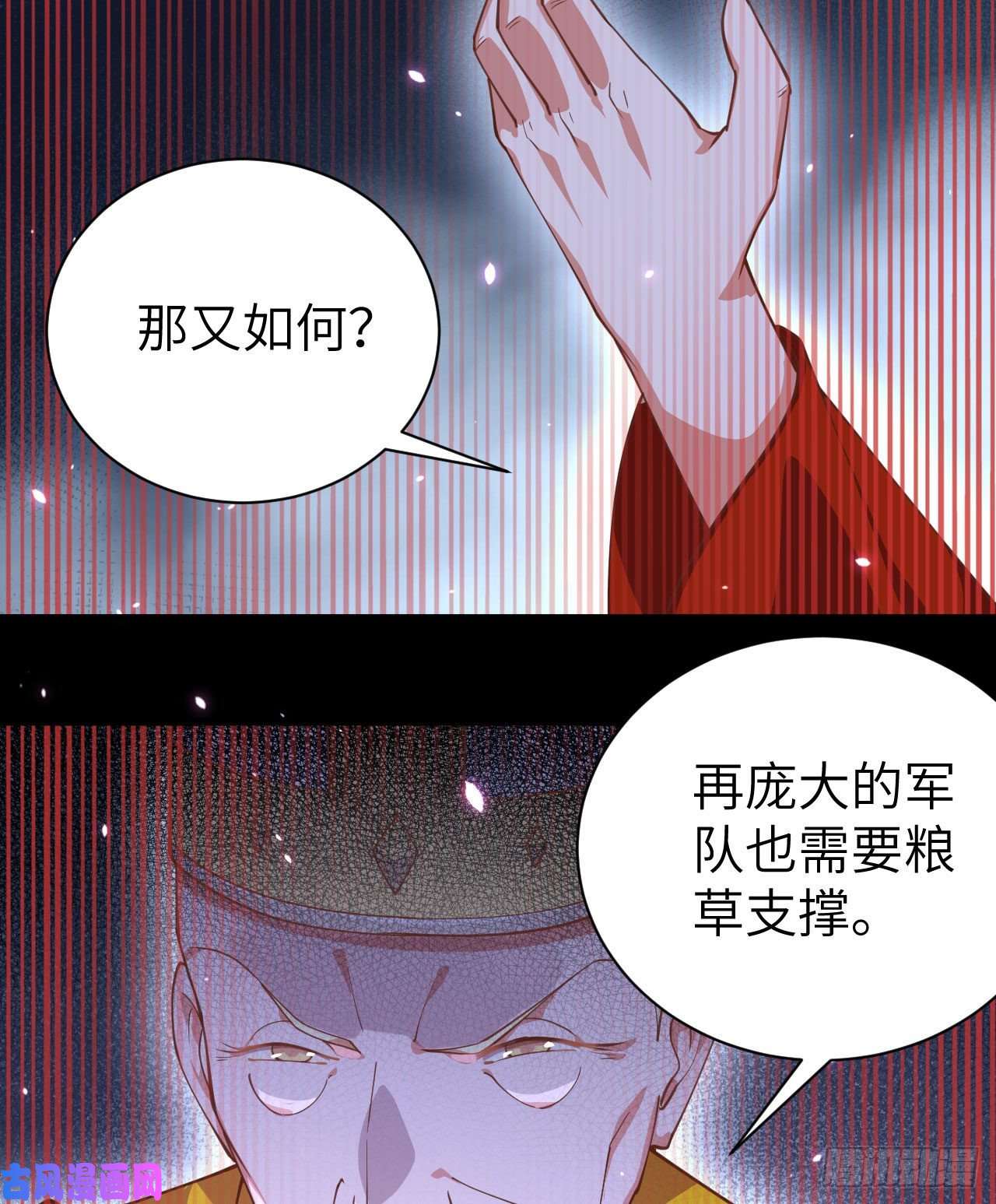 从今天开始当城主285 不安好心