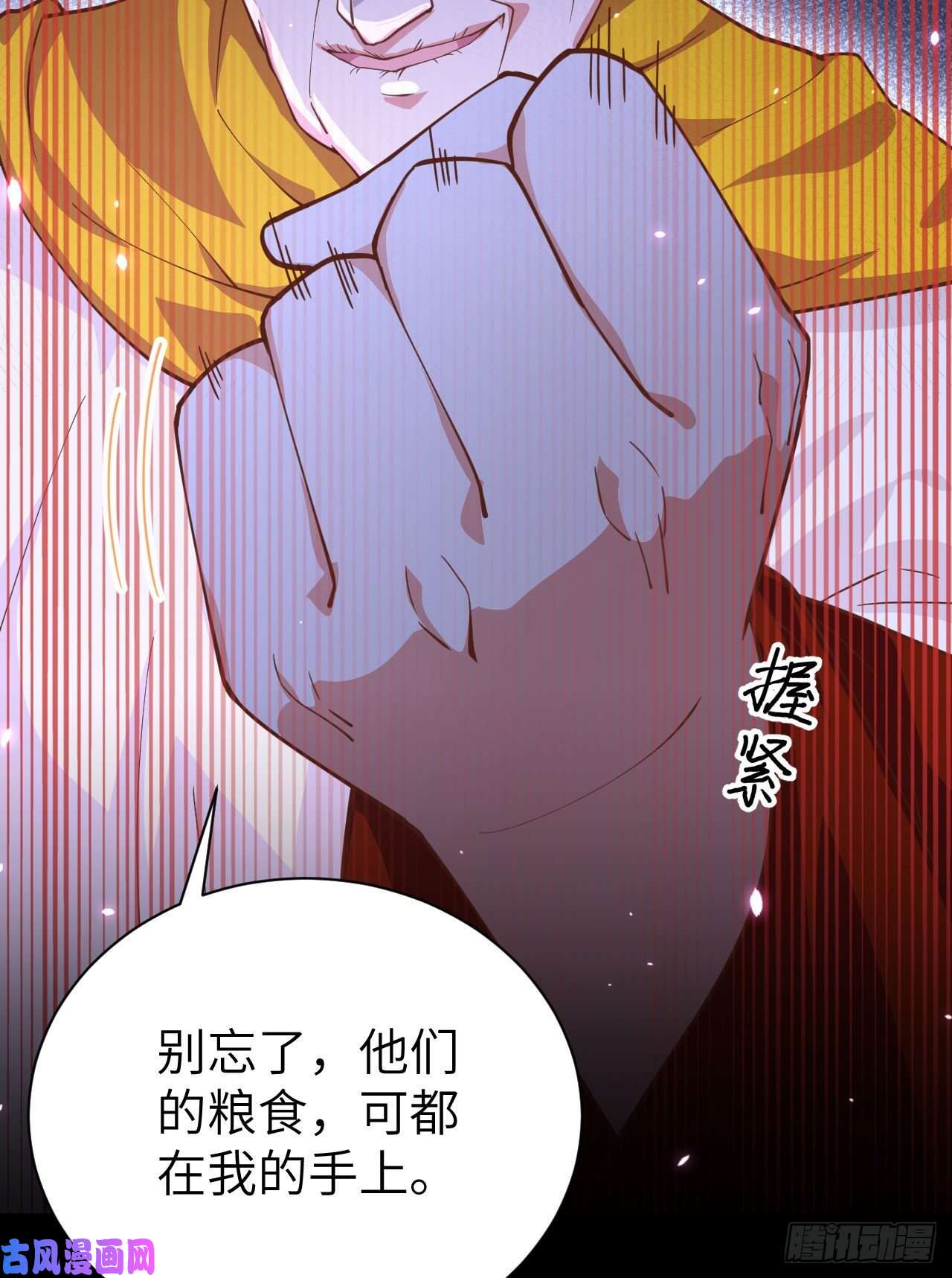 从今天开始当城主285 不安好心